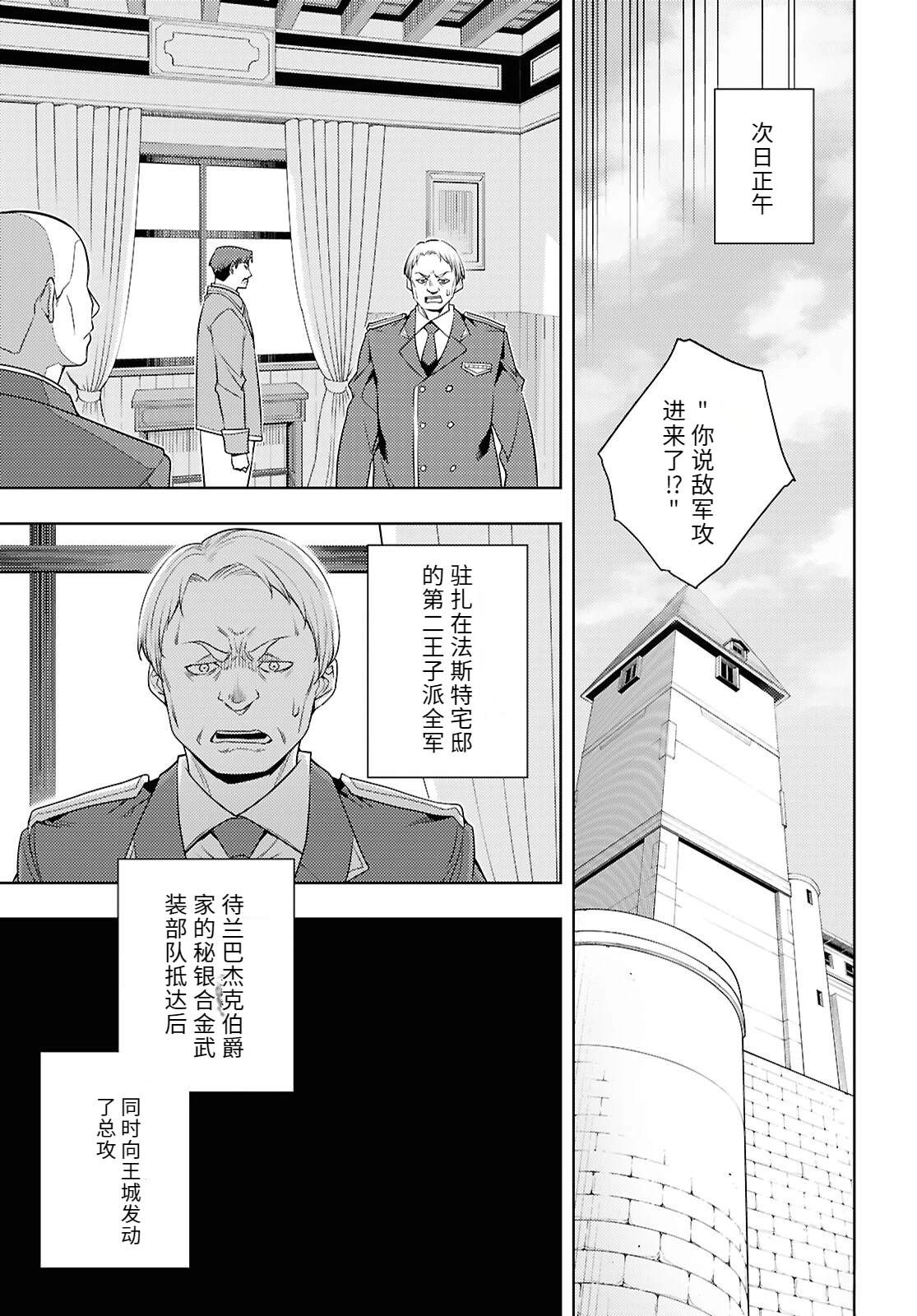 第74话4