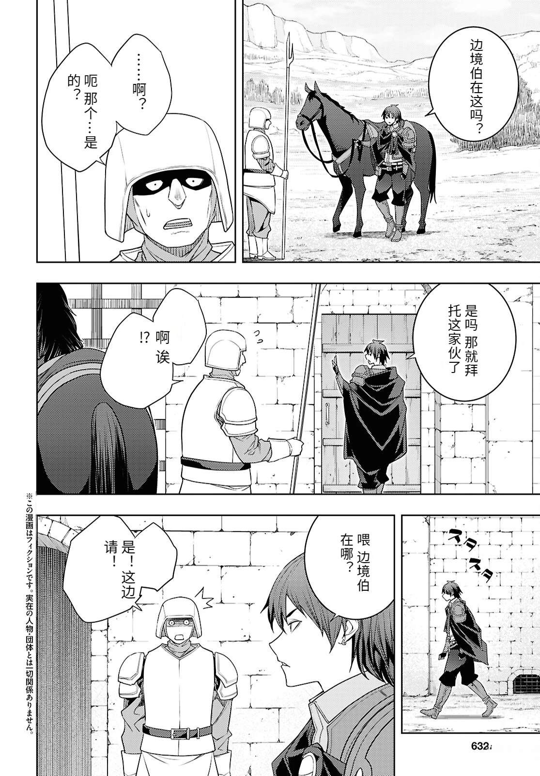 第76话1