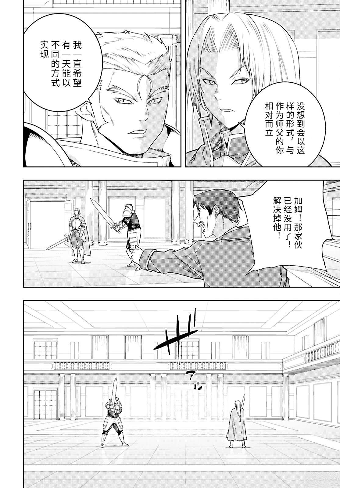 第79话3