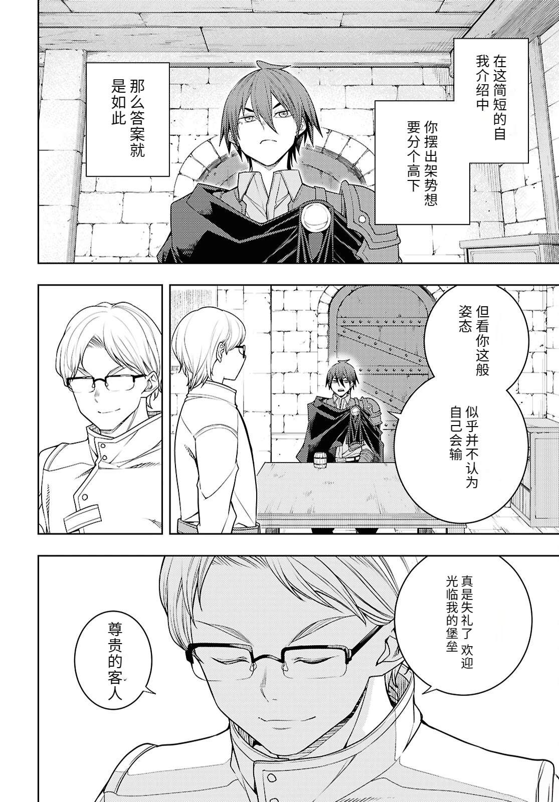 第76话3