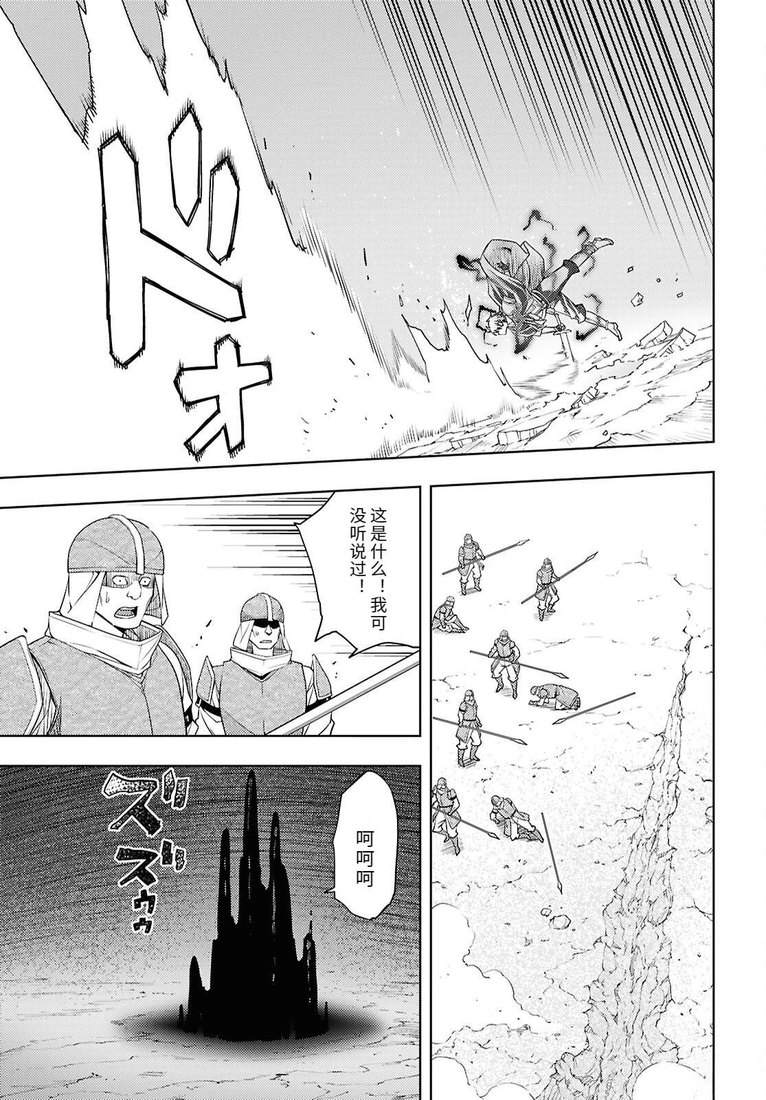 第76话4