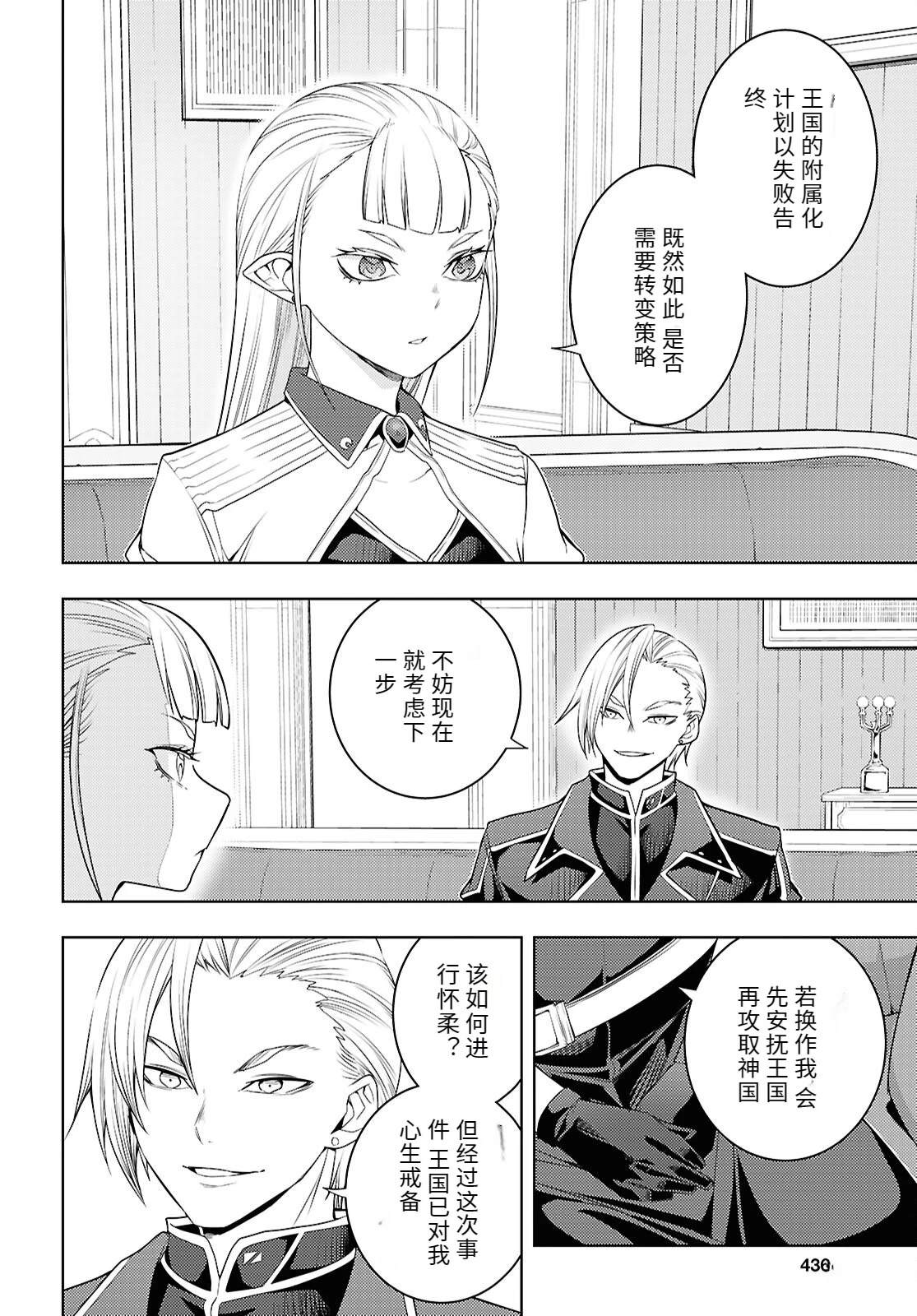 第74话3
