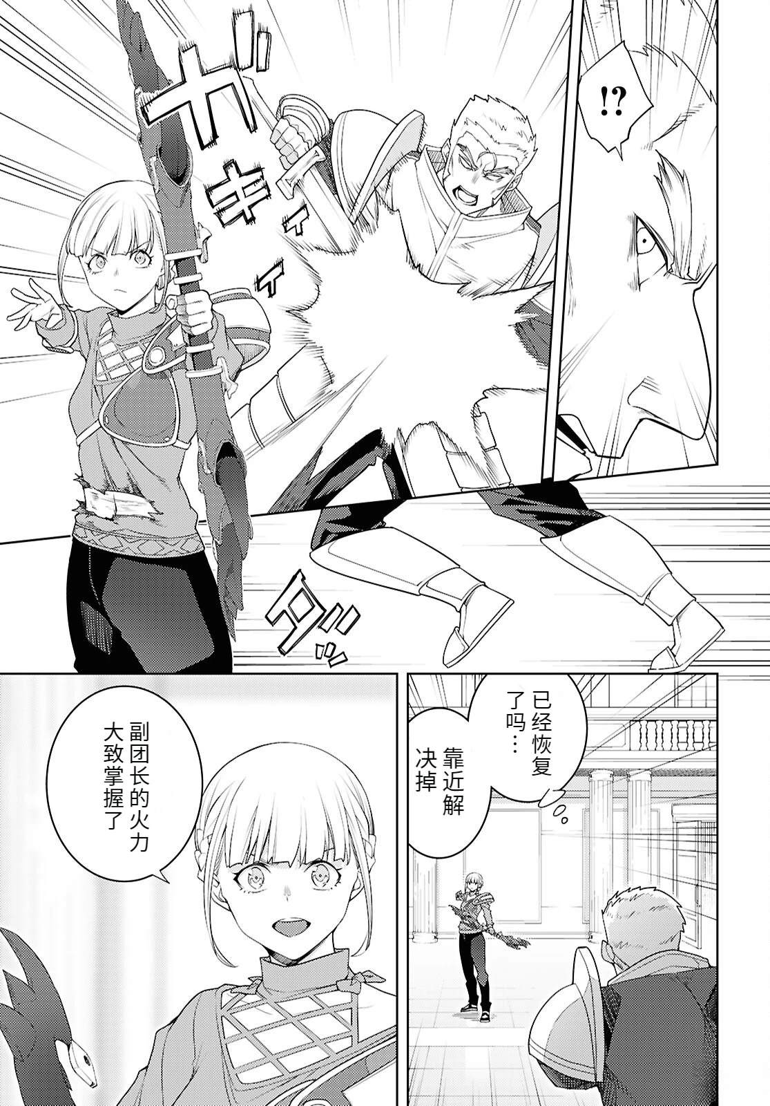 第78话2