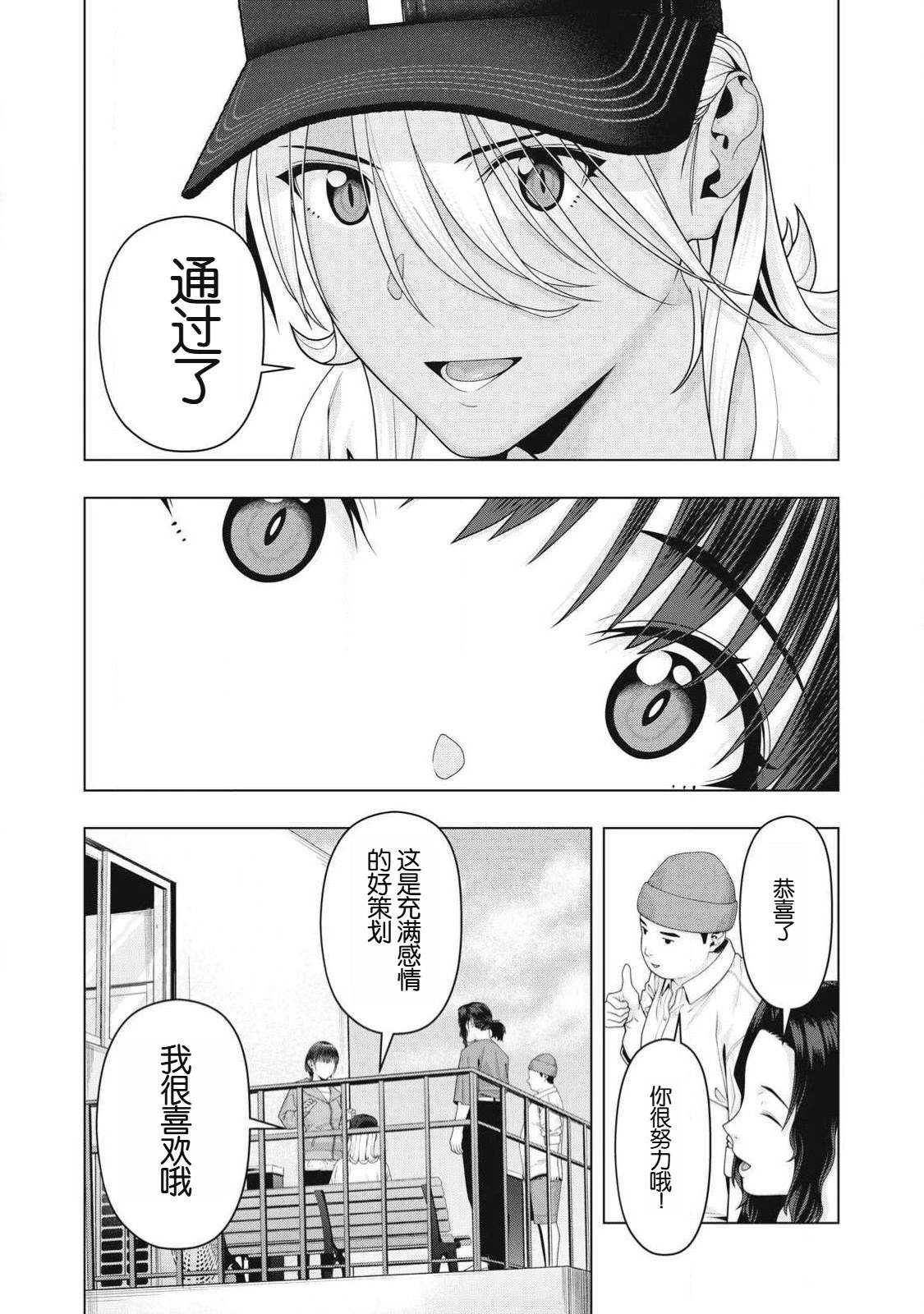 第108话2