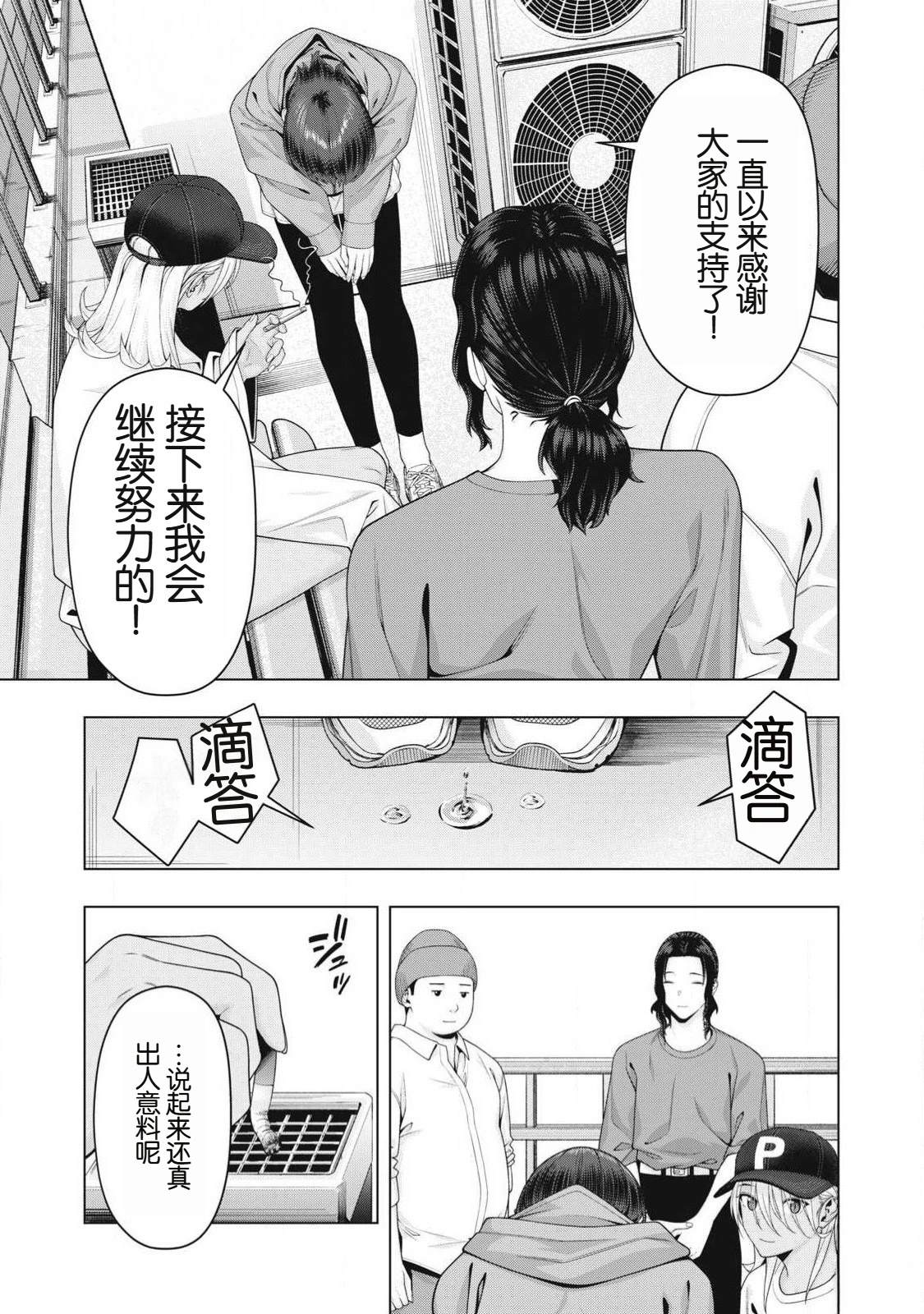 第108话4