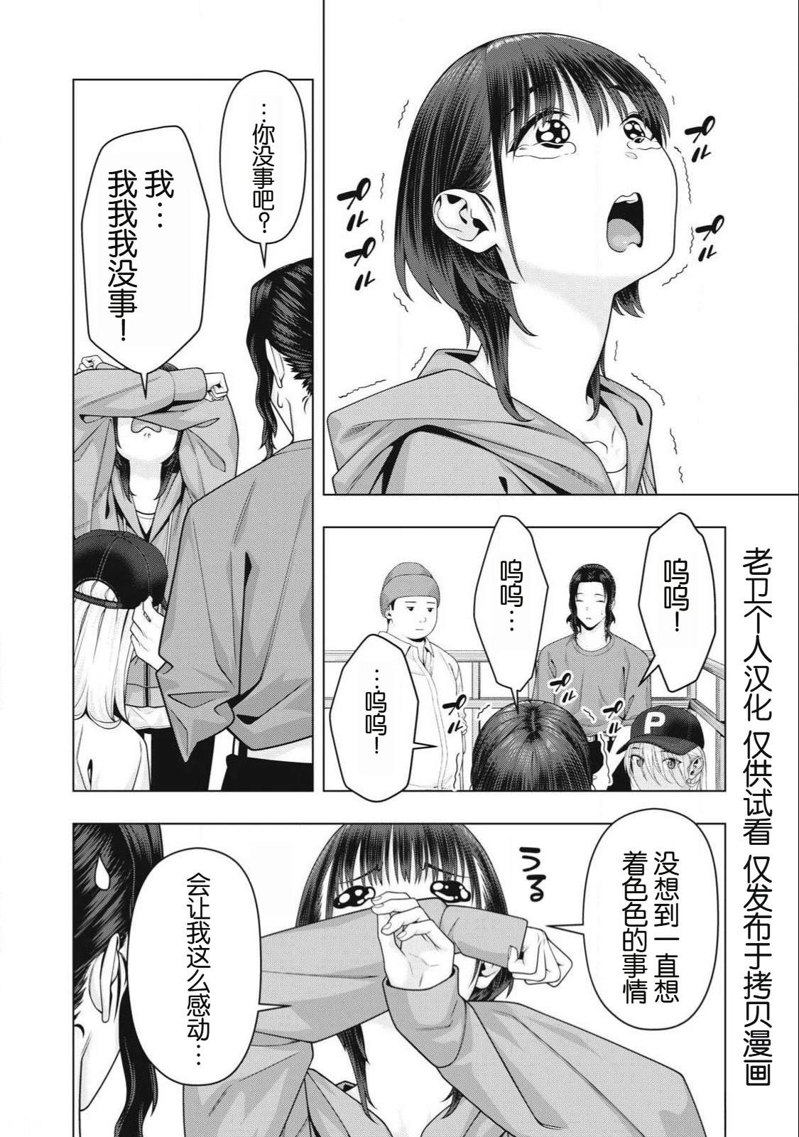 第108话3