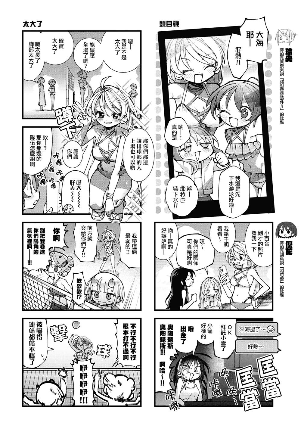 第66话3