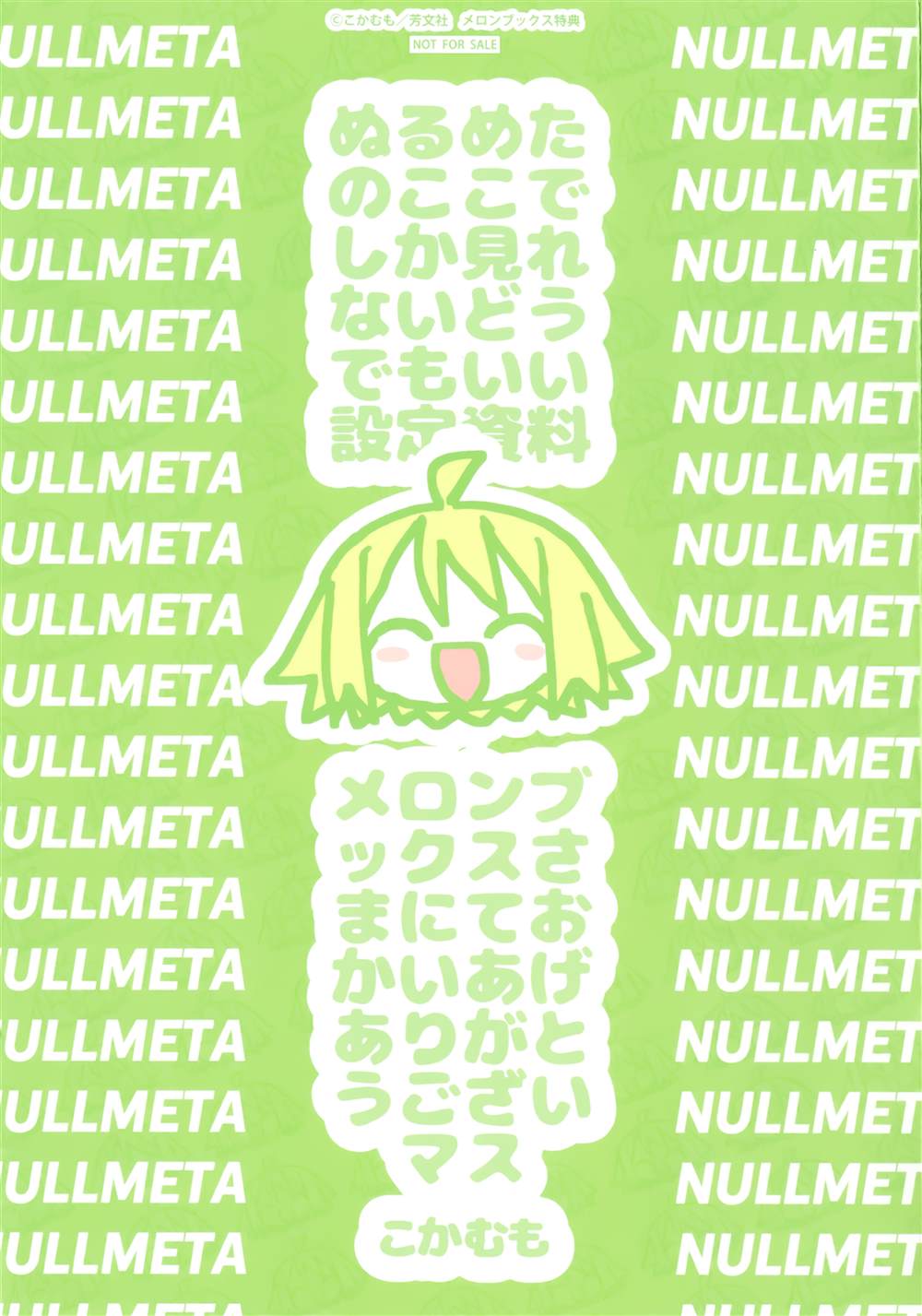 5卷前特典3