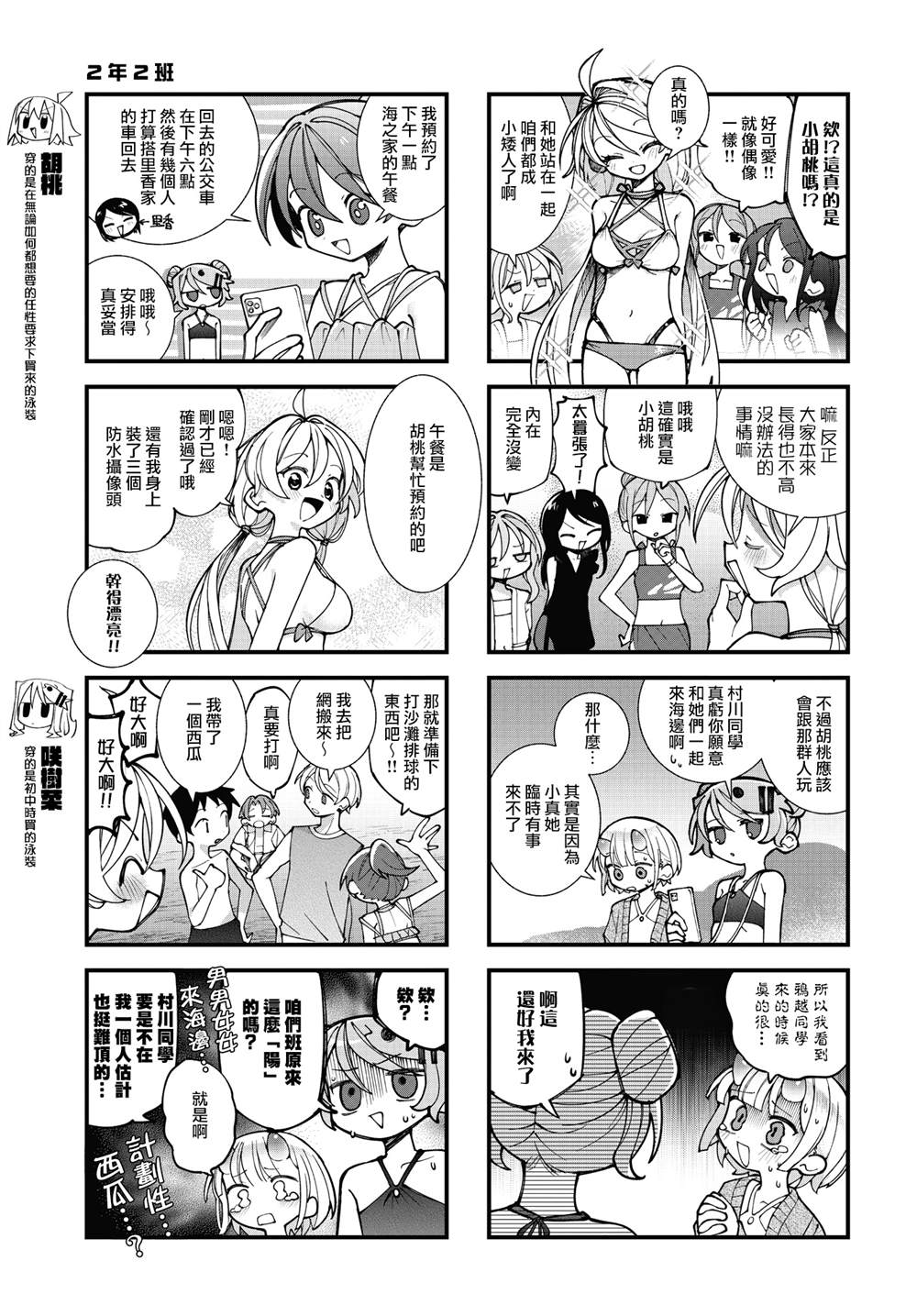 第66话2