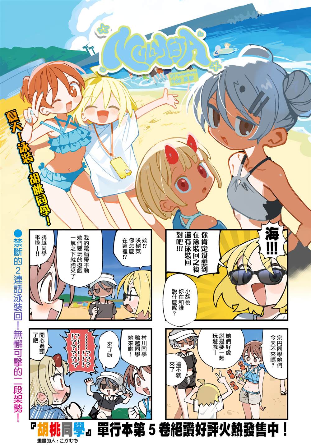 第66话0