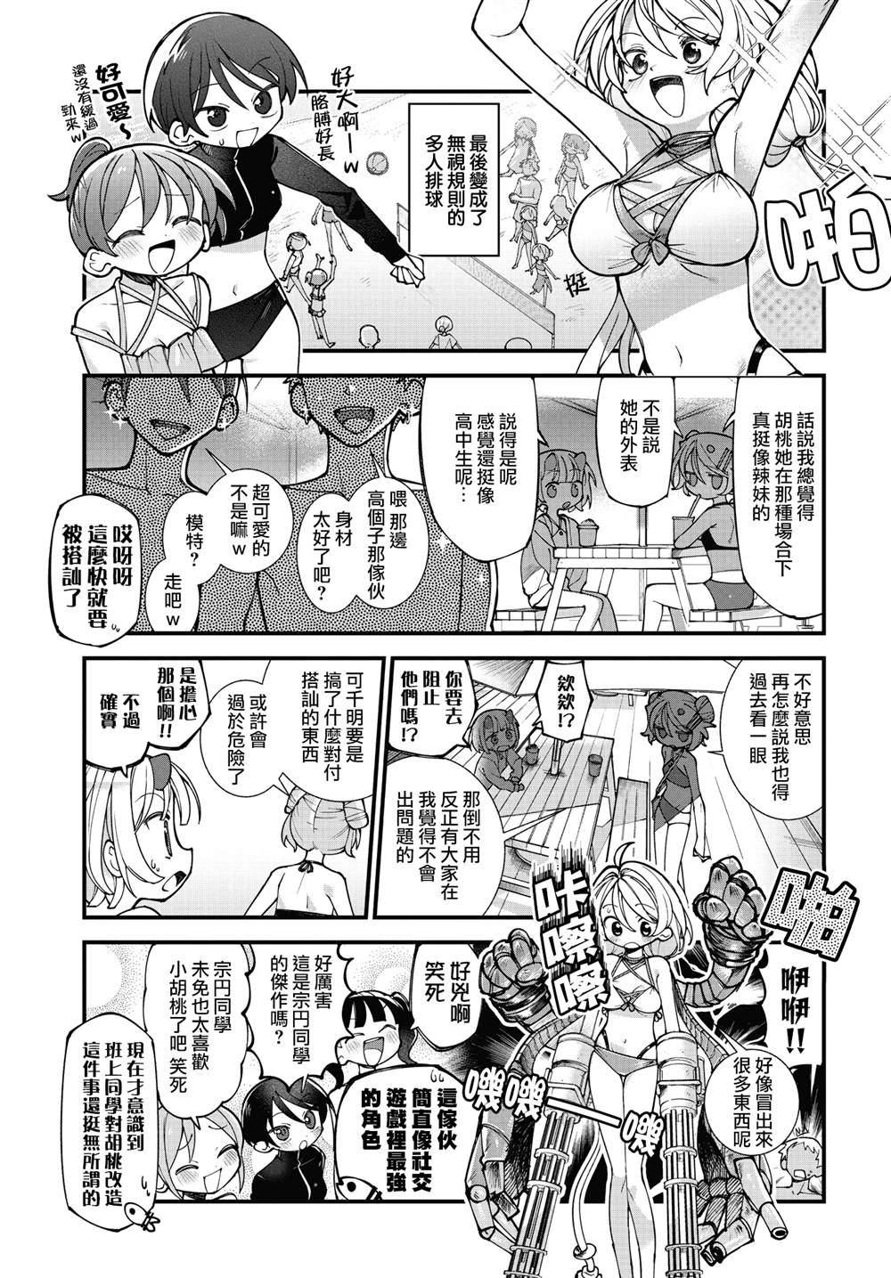 第66话4