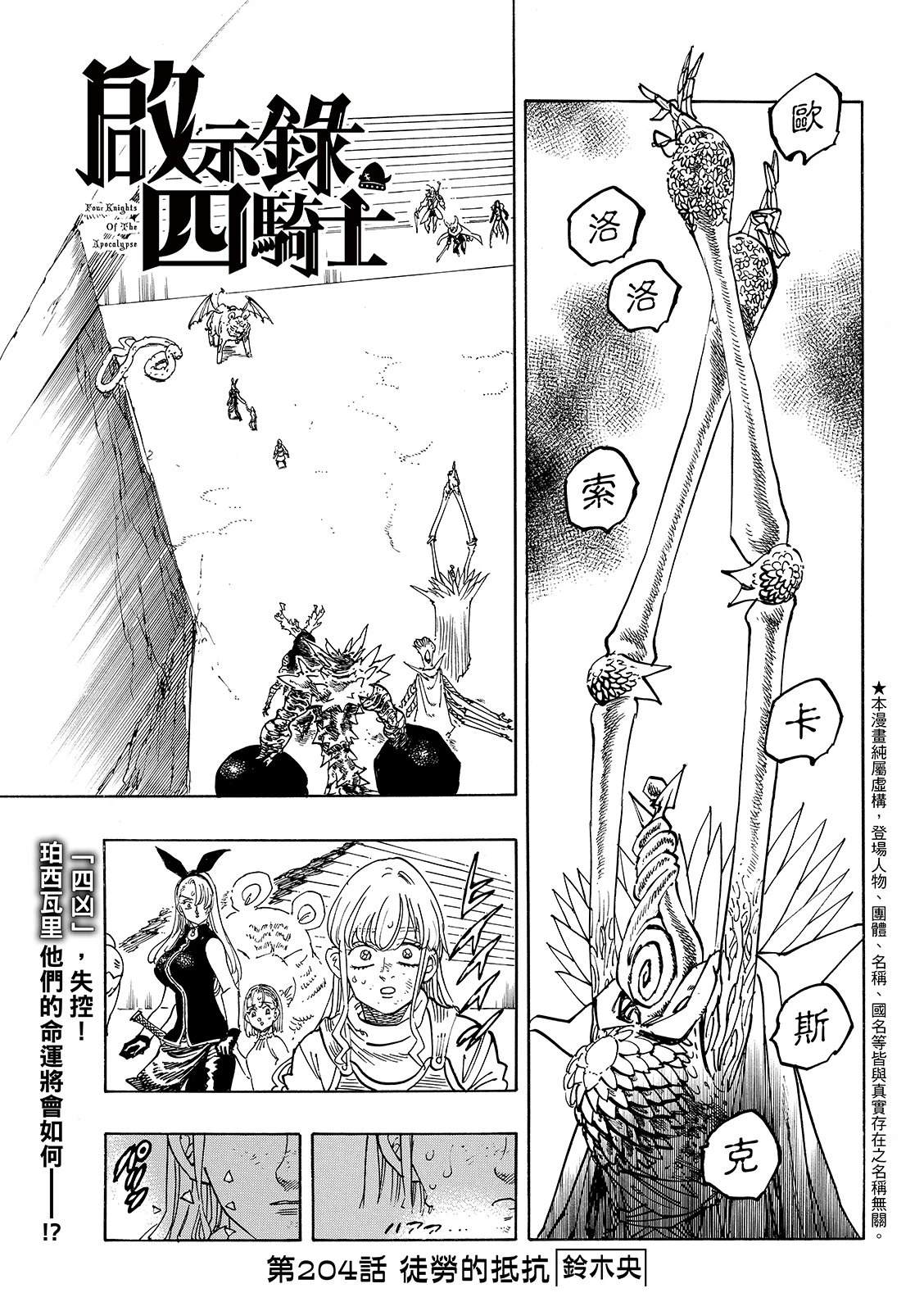 第204话2