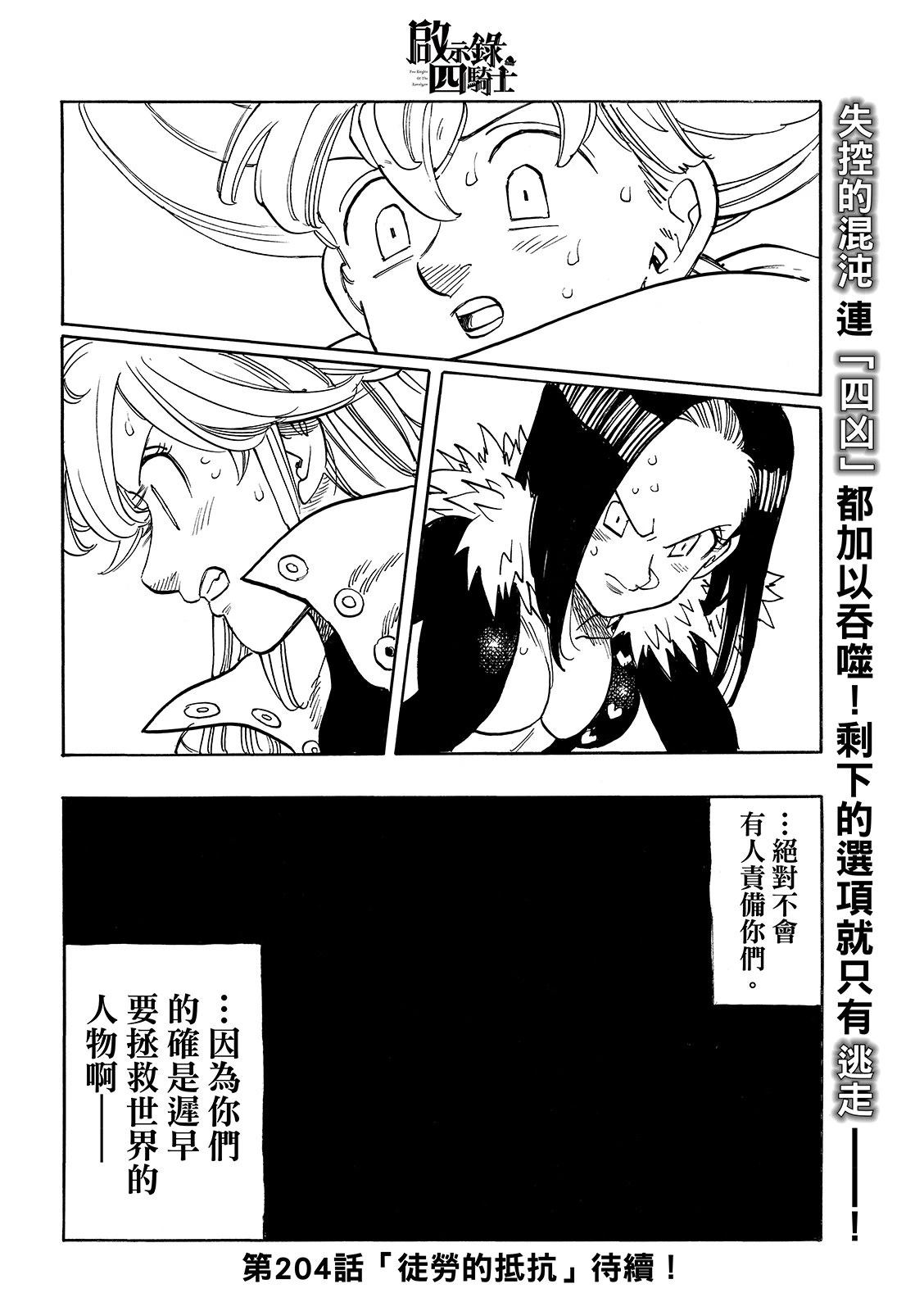 第203话1