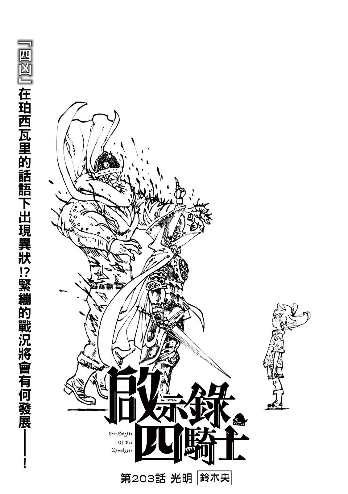 第203话2