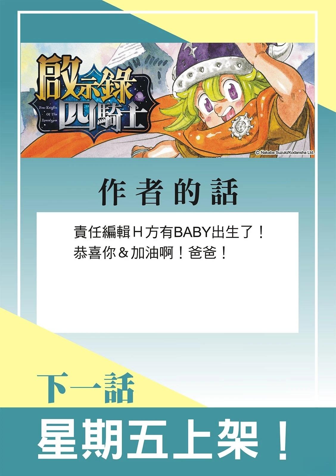 第204话2
