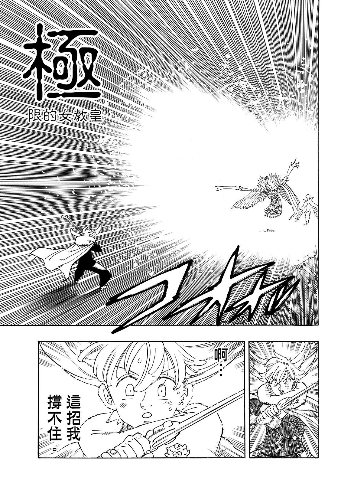 第204话4