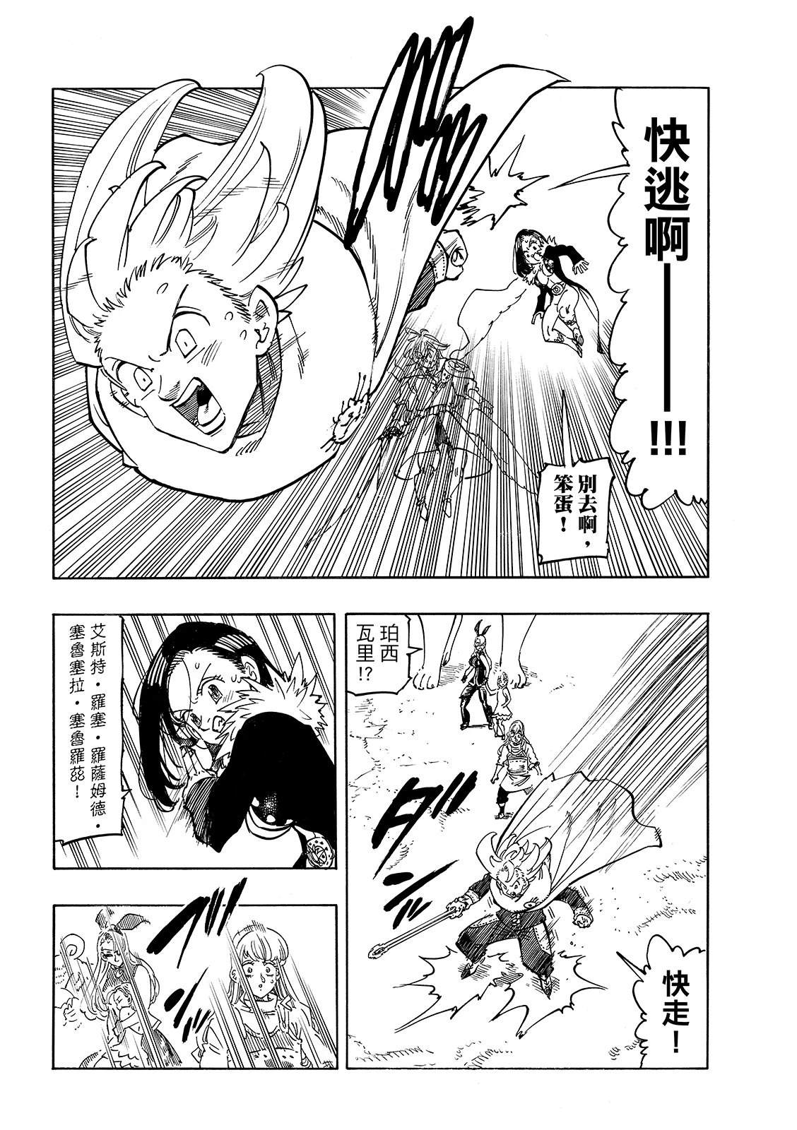 第204话3