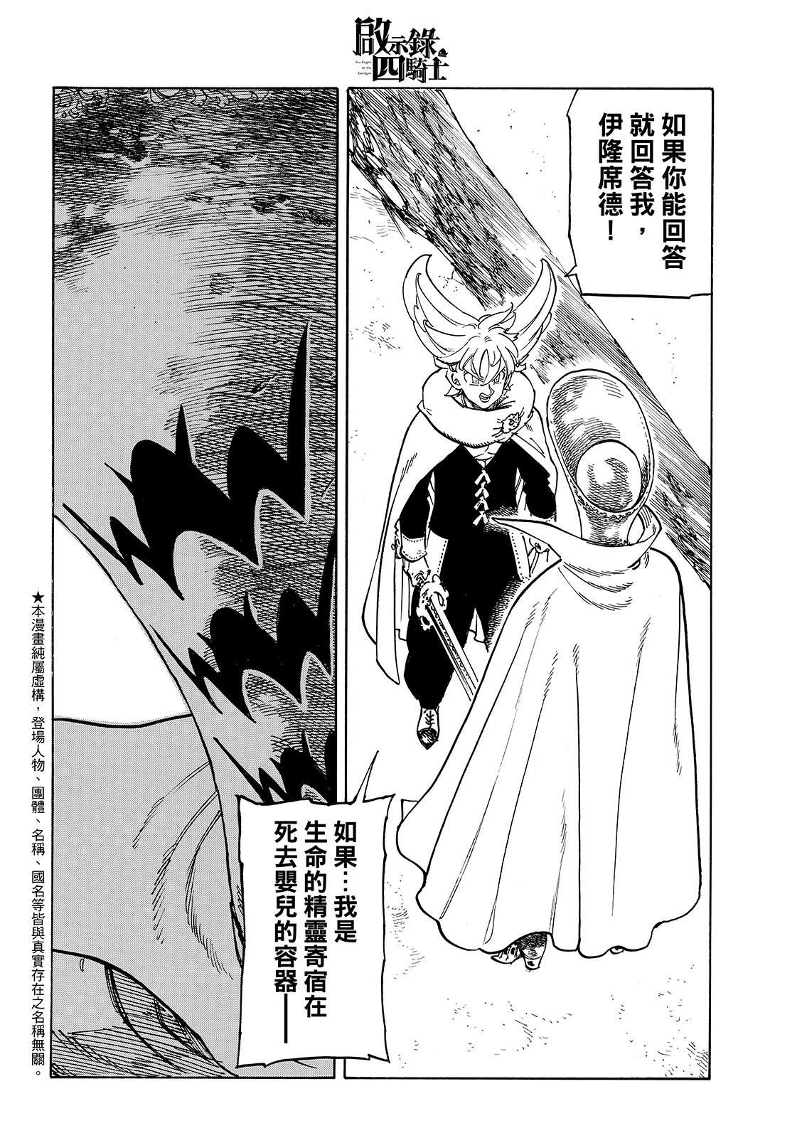 第203话3