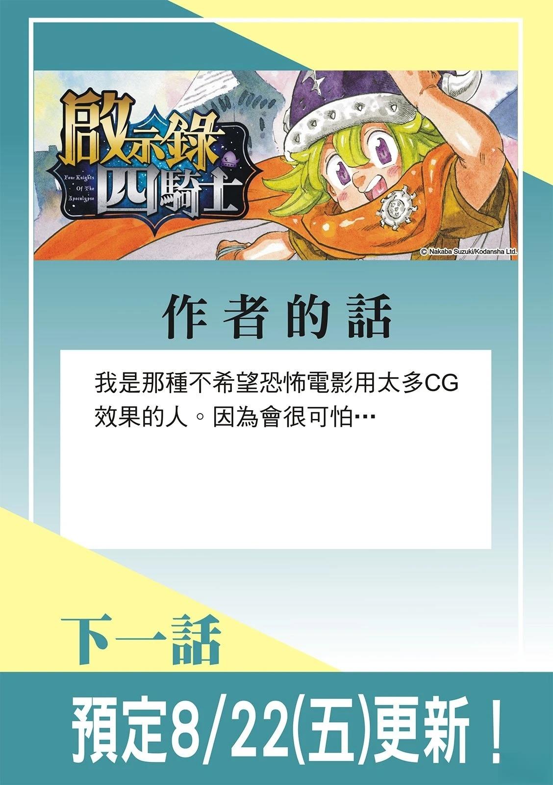 第203话2