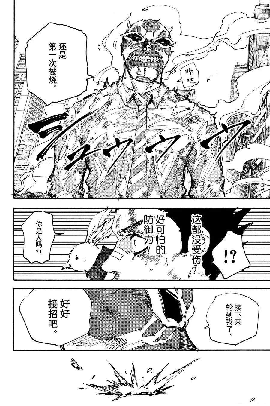 第226话3