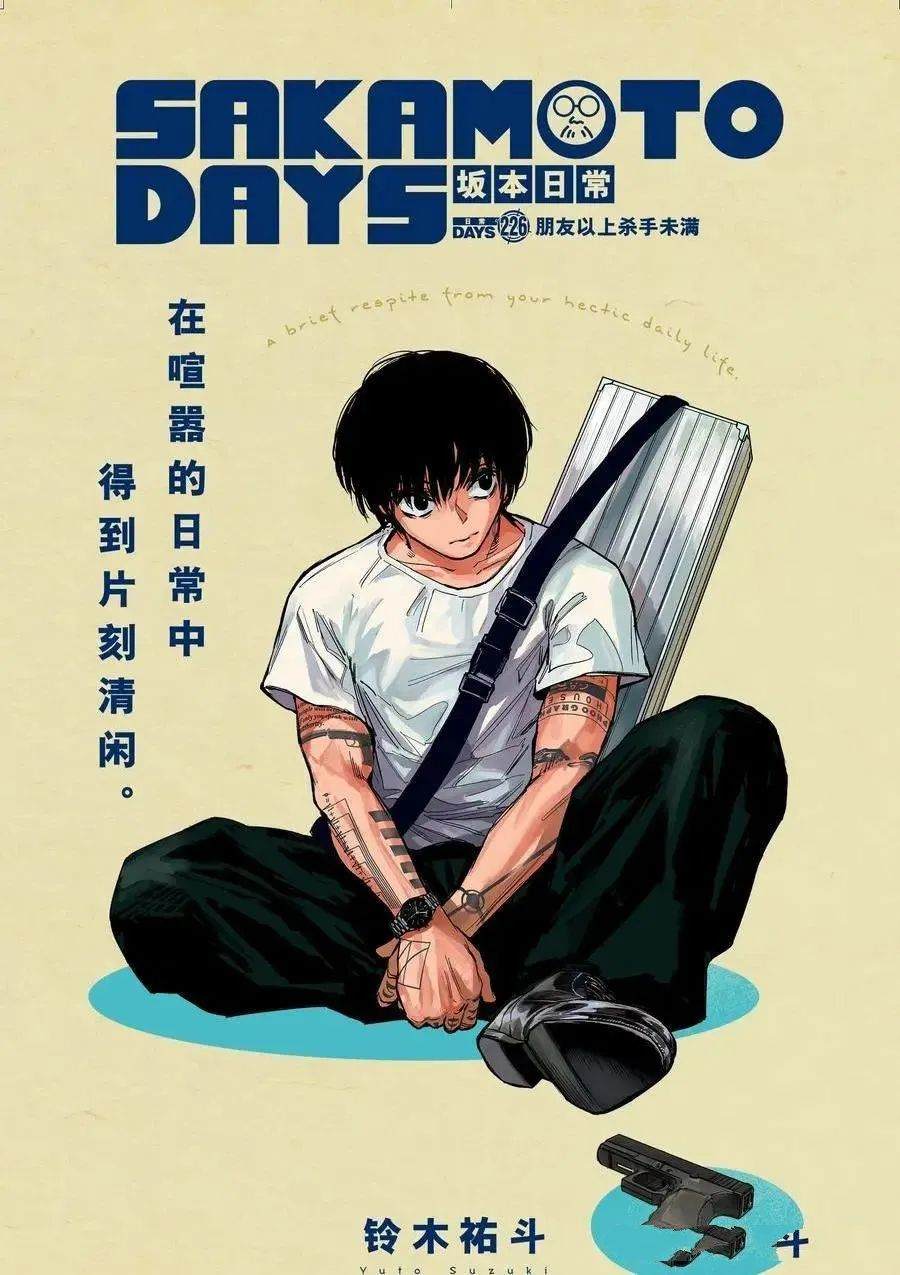 第226话0