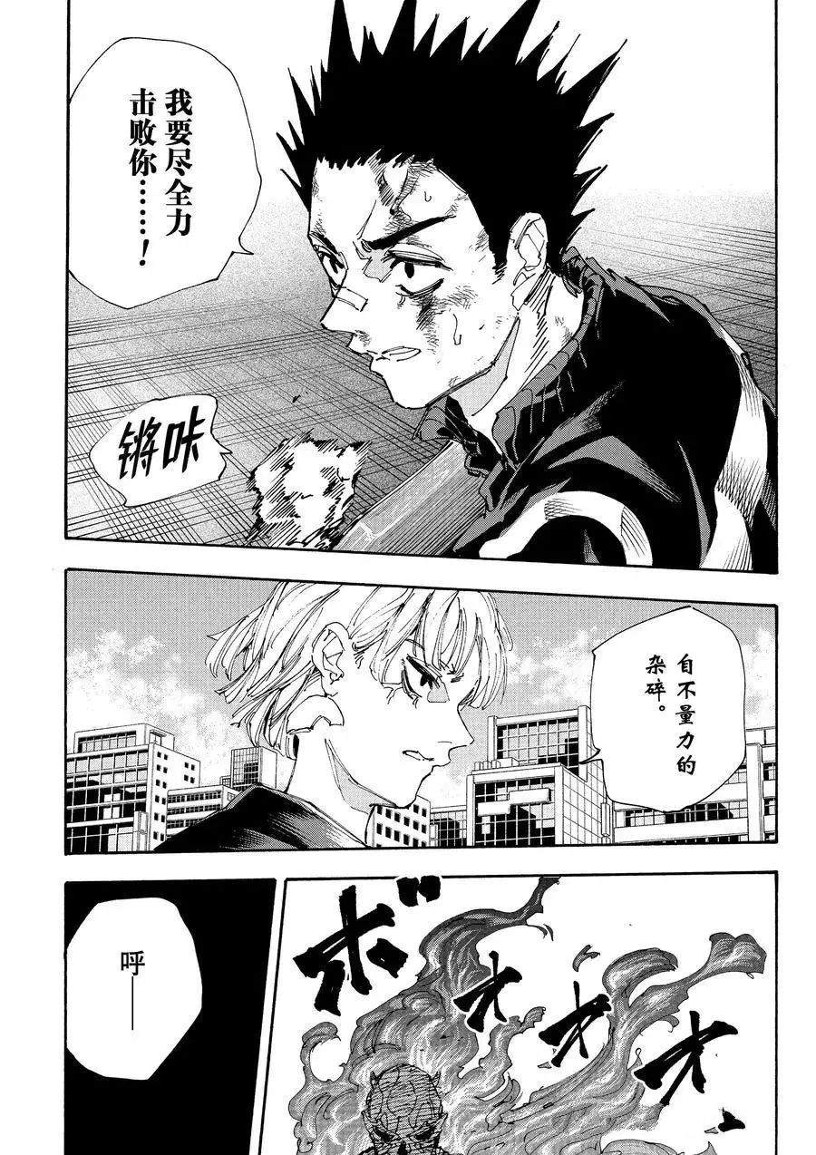 第226话2