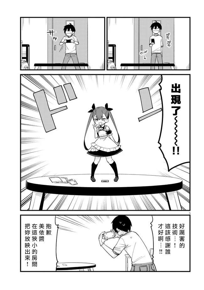 第40话4