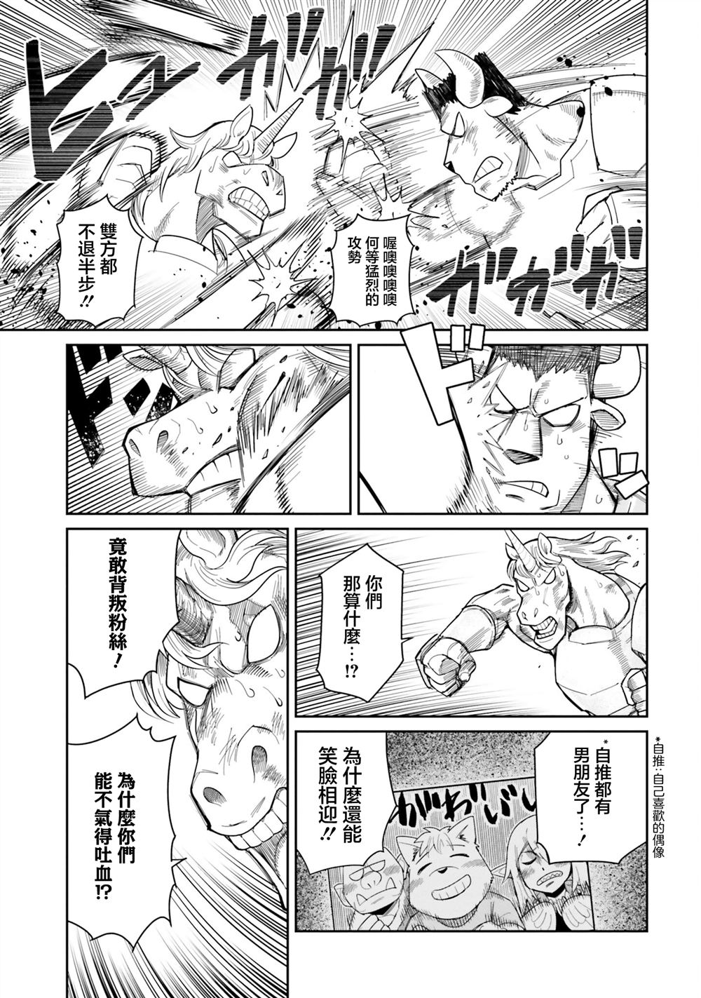 第22话2