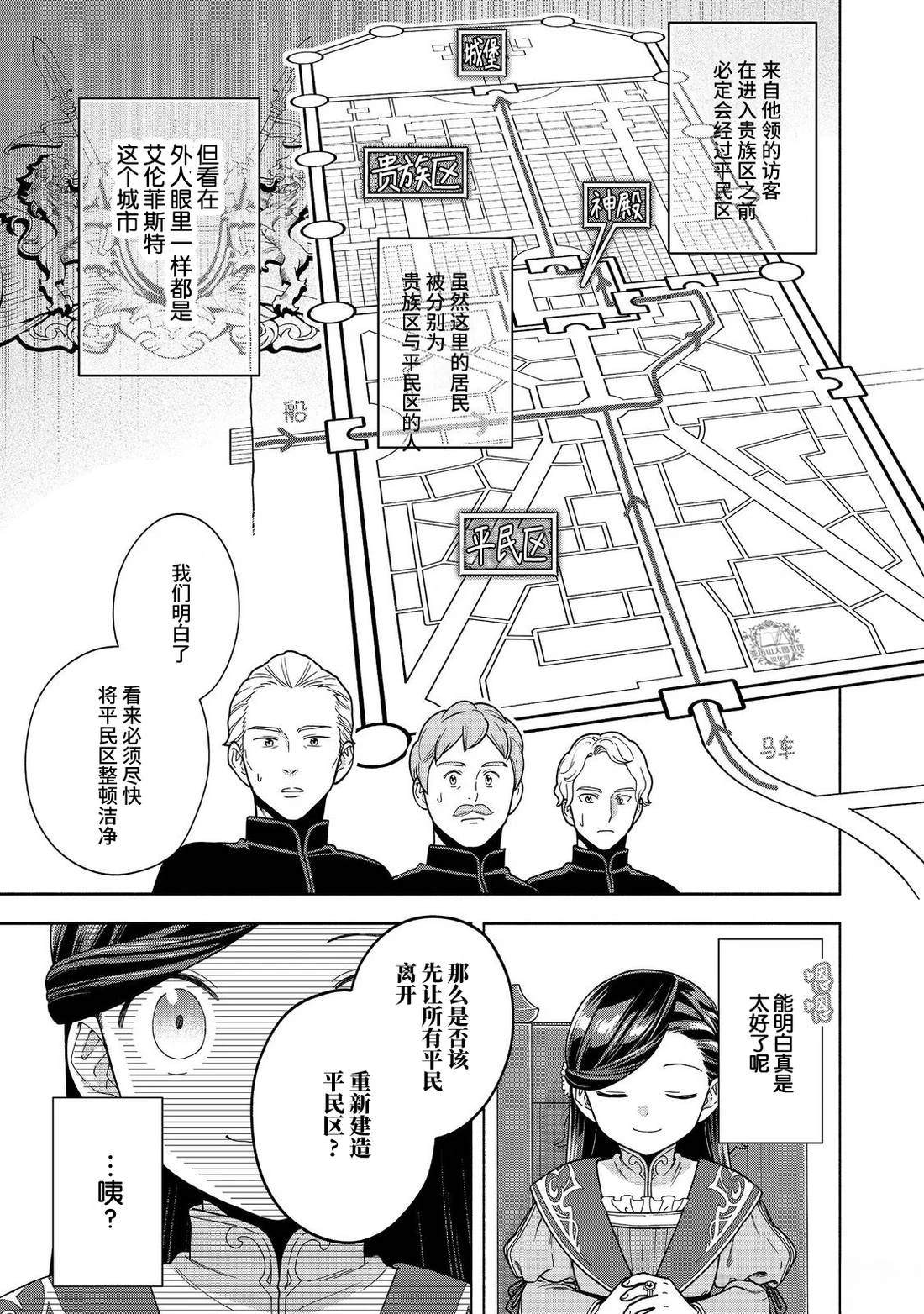 第48话4