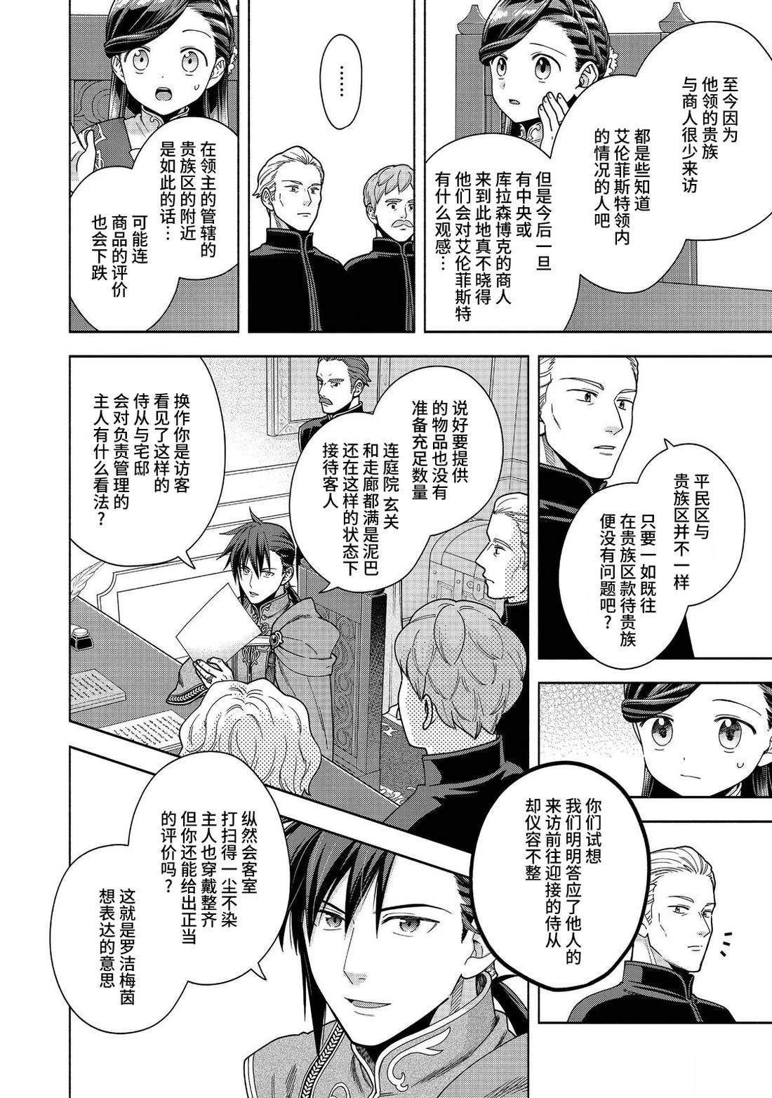 第48话3