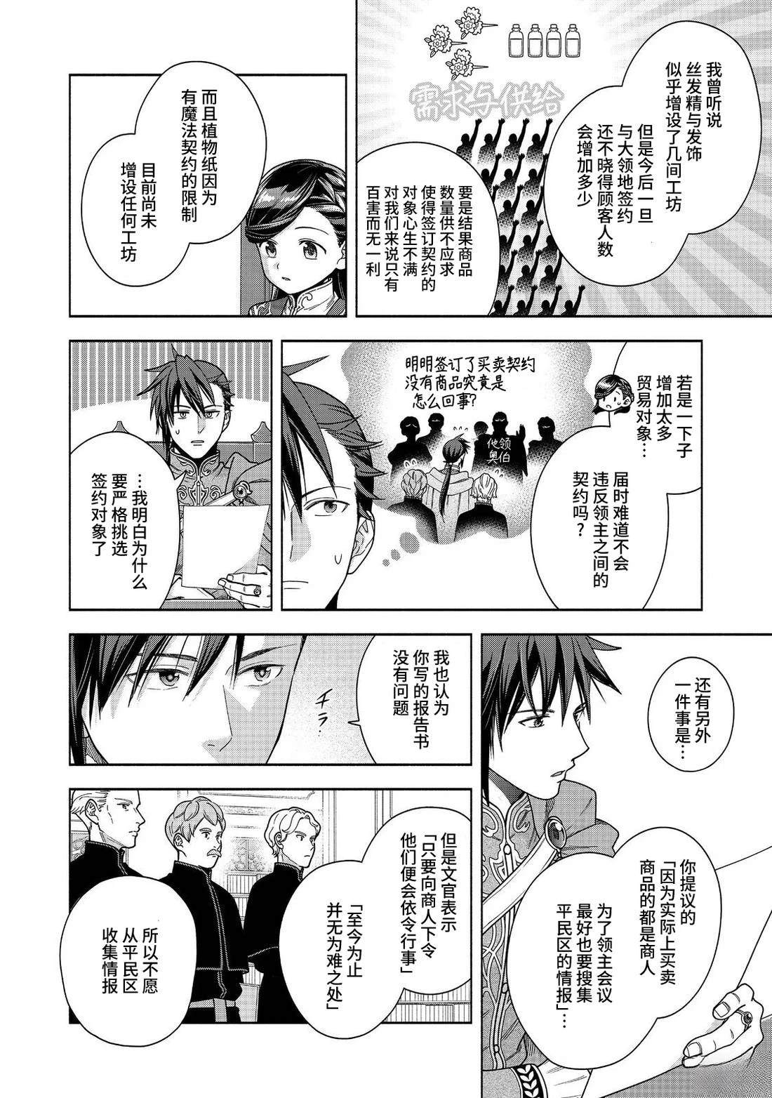 第48话1