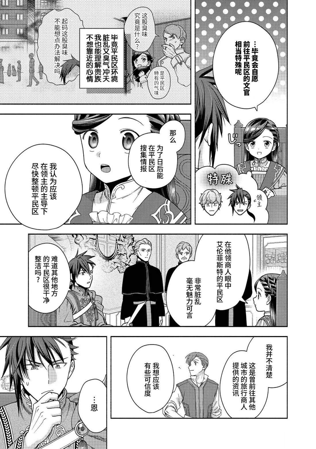 第48话2