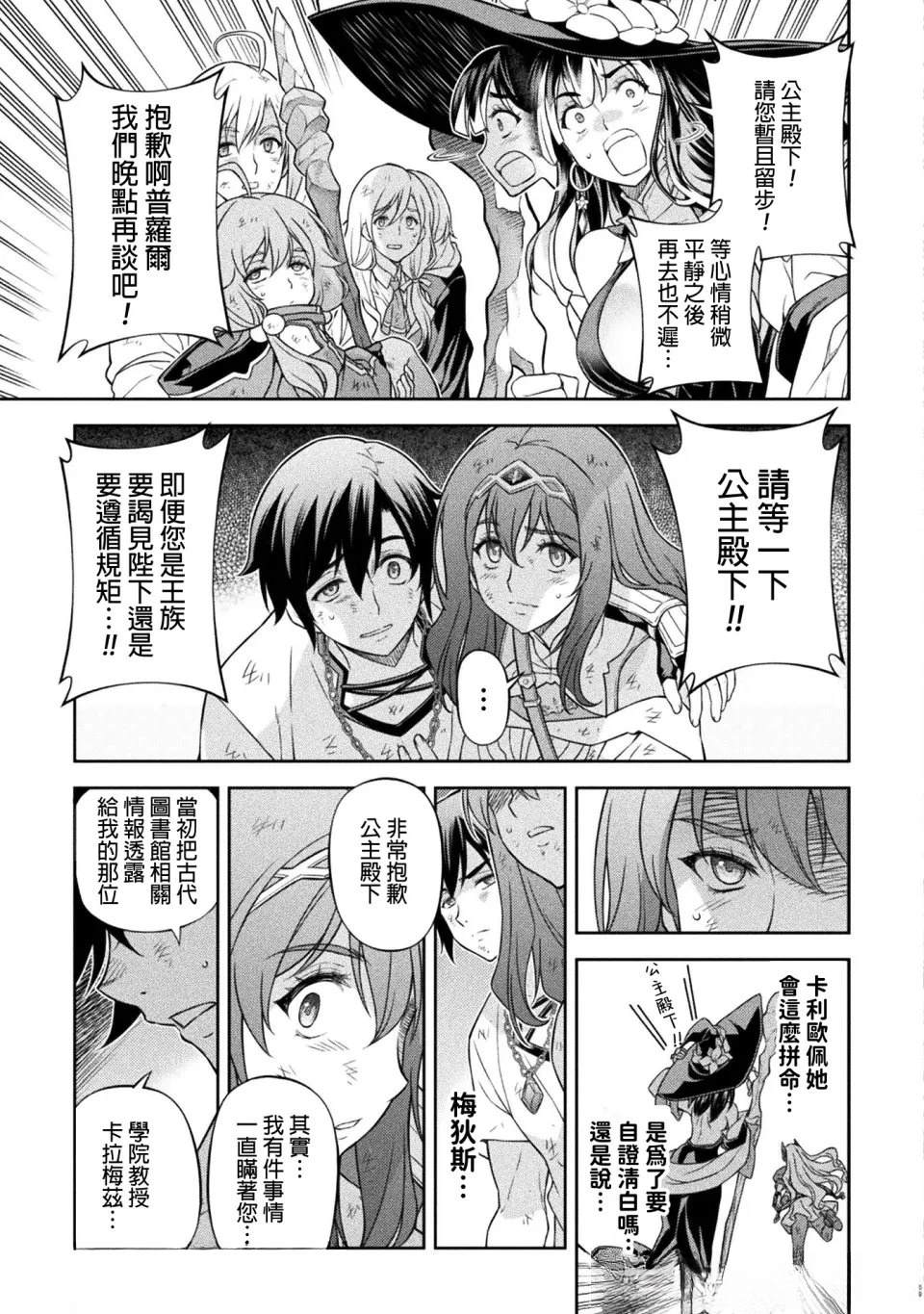 第158话2