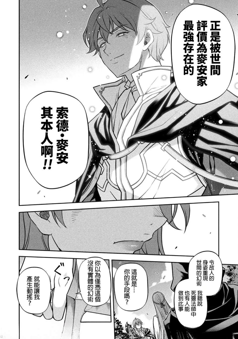 第159话3