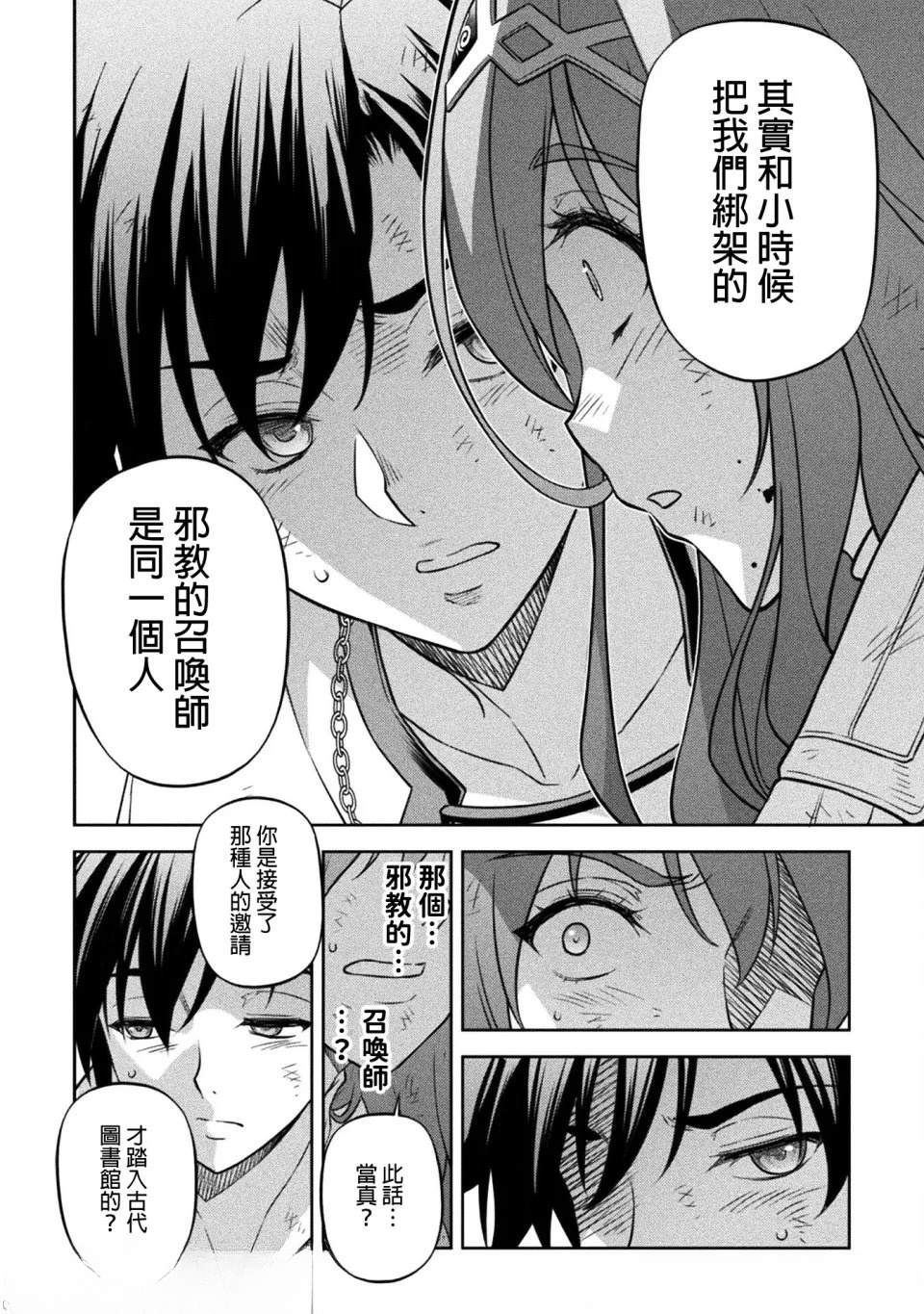 第158话3