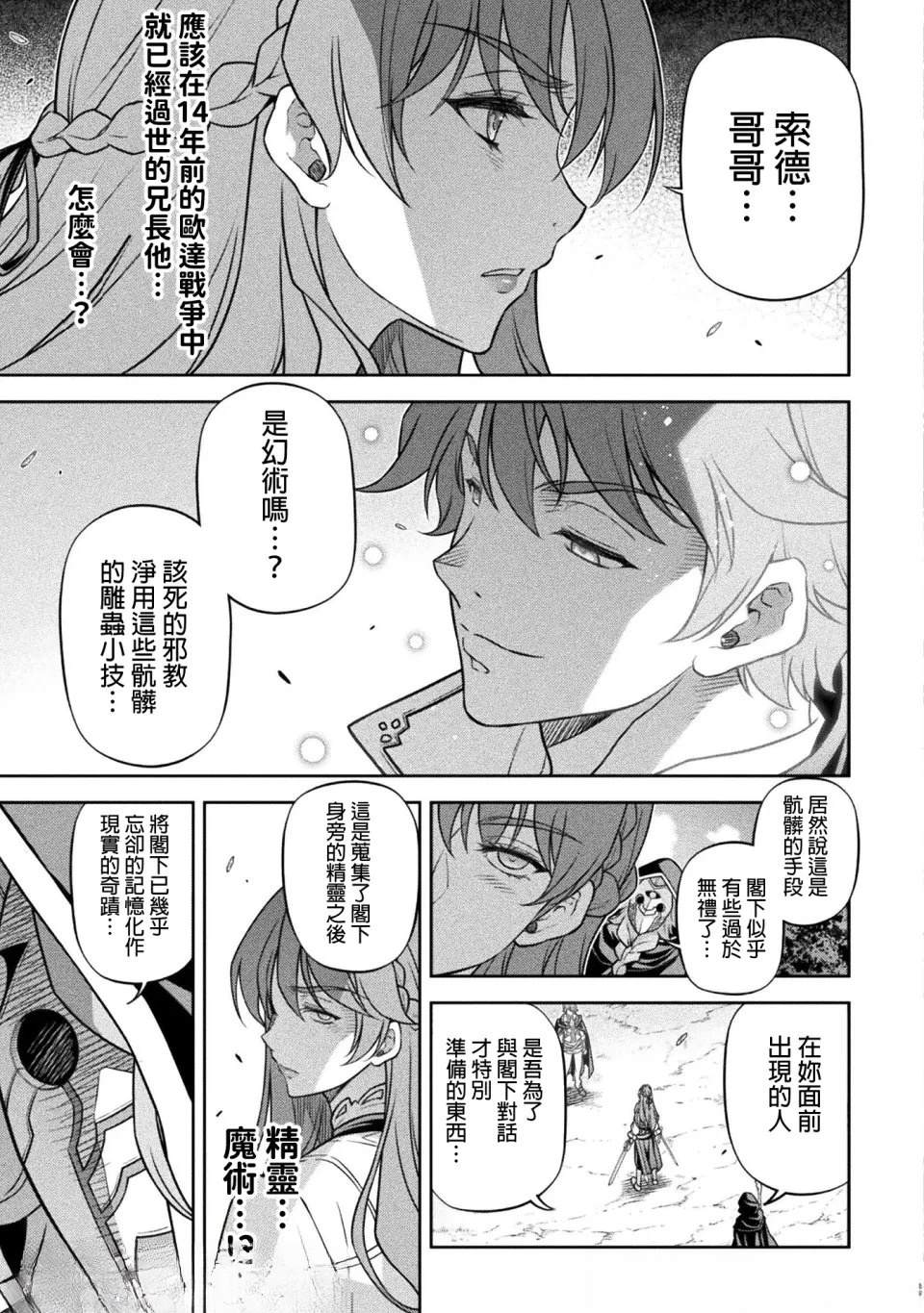 第159话2