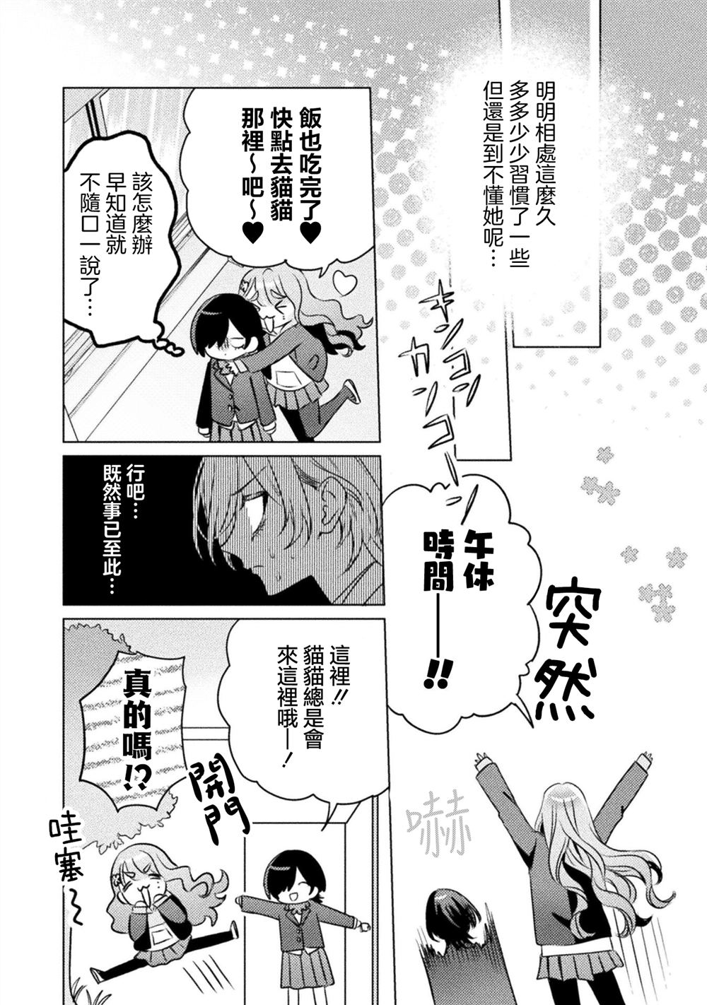 第23话4