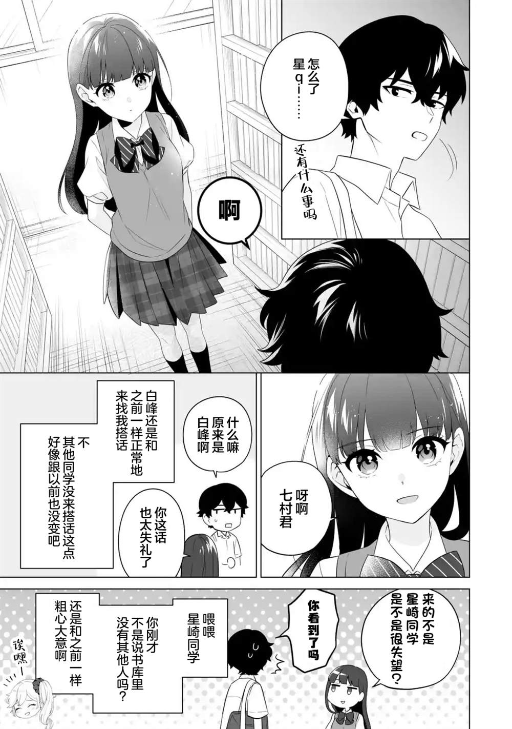 第10.2话0
