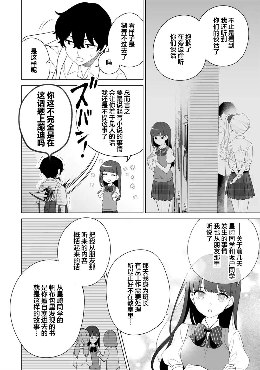 第10.2话1