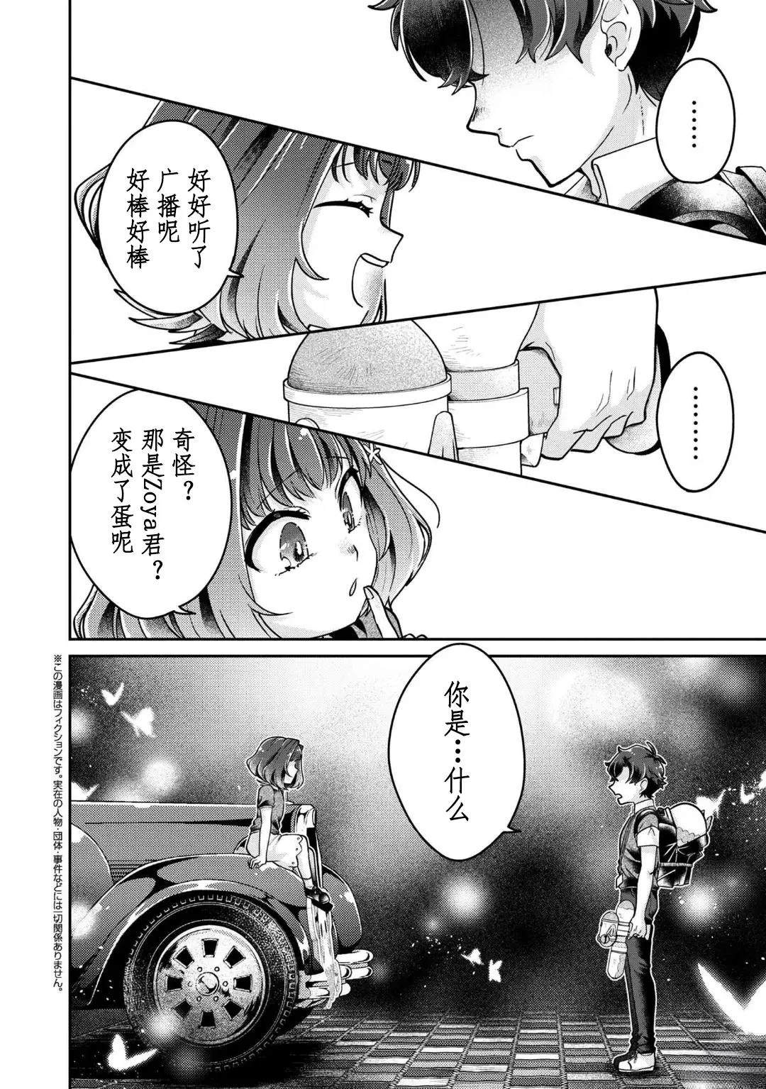 第17话 最终话3