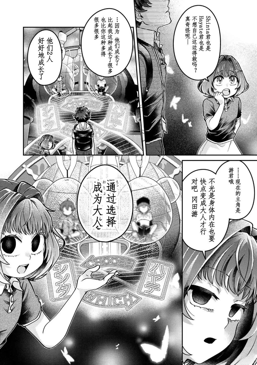 第17话 最终话1