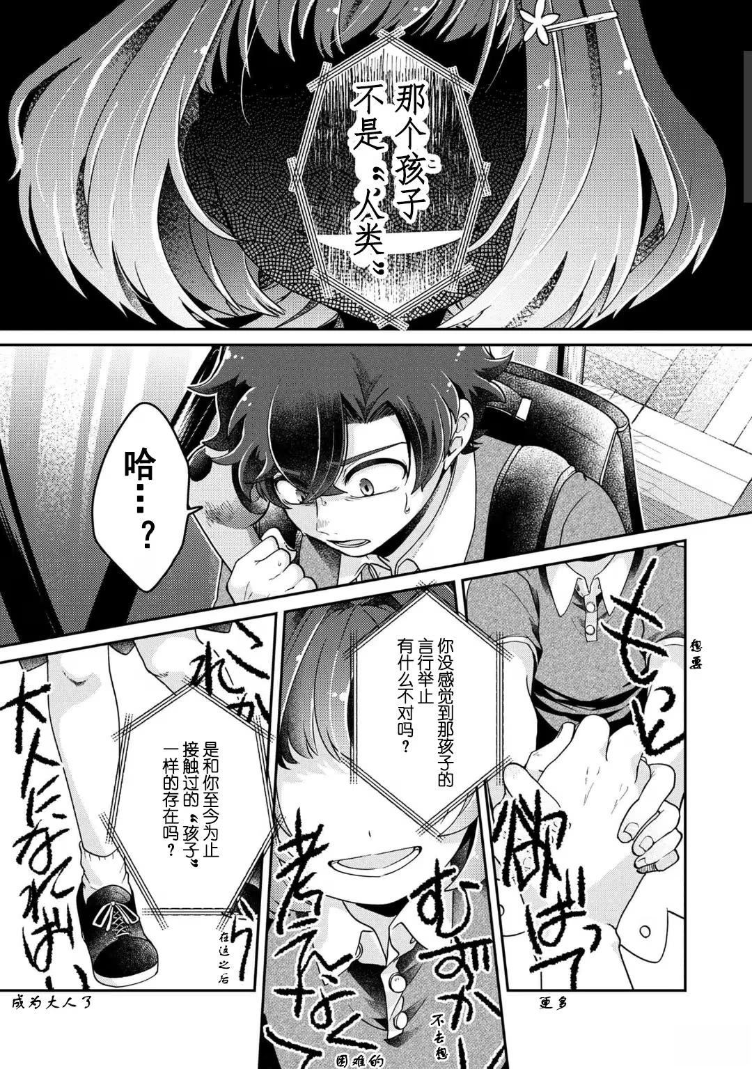 第15.1话2