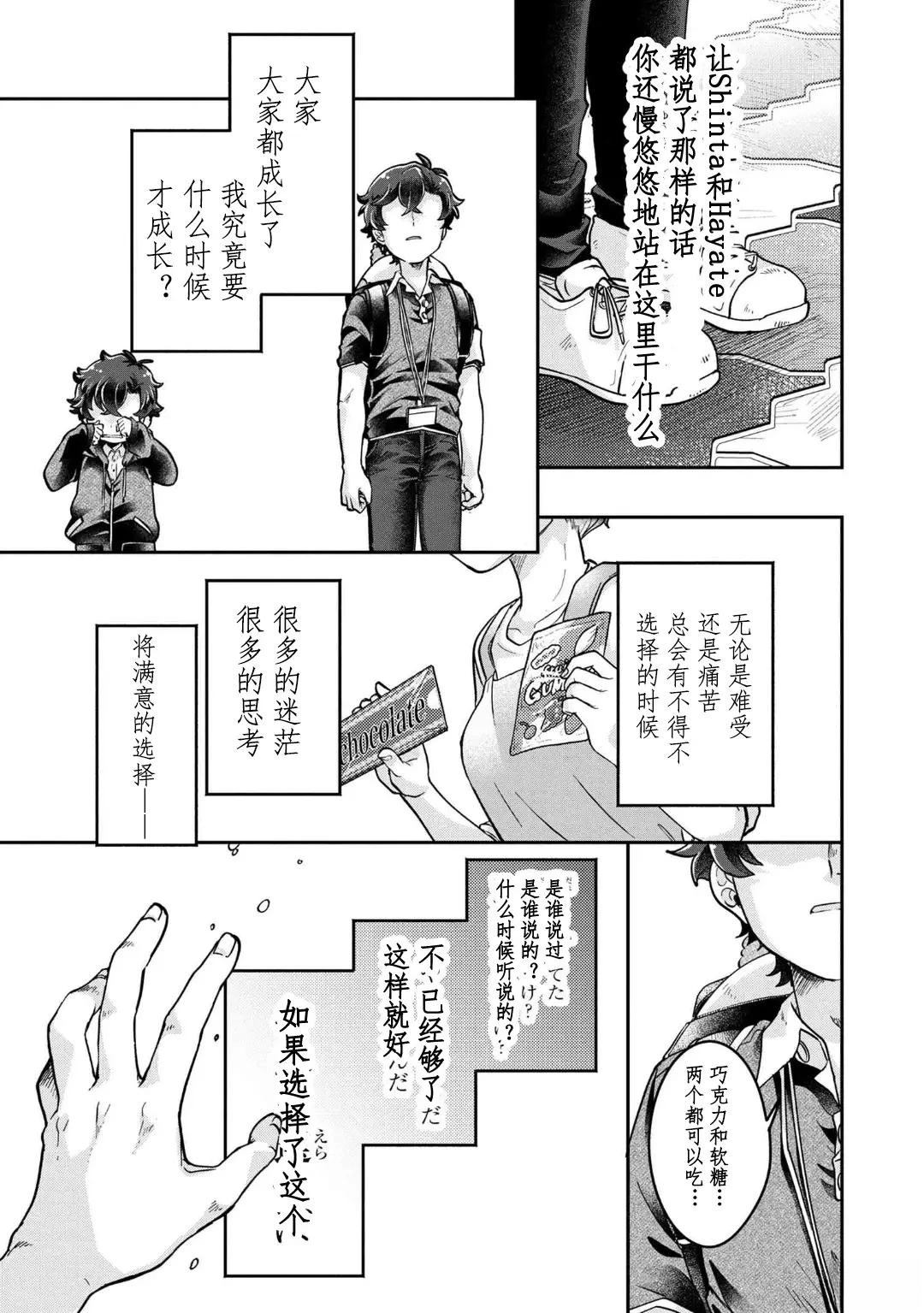 第17话 最终话2