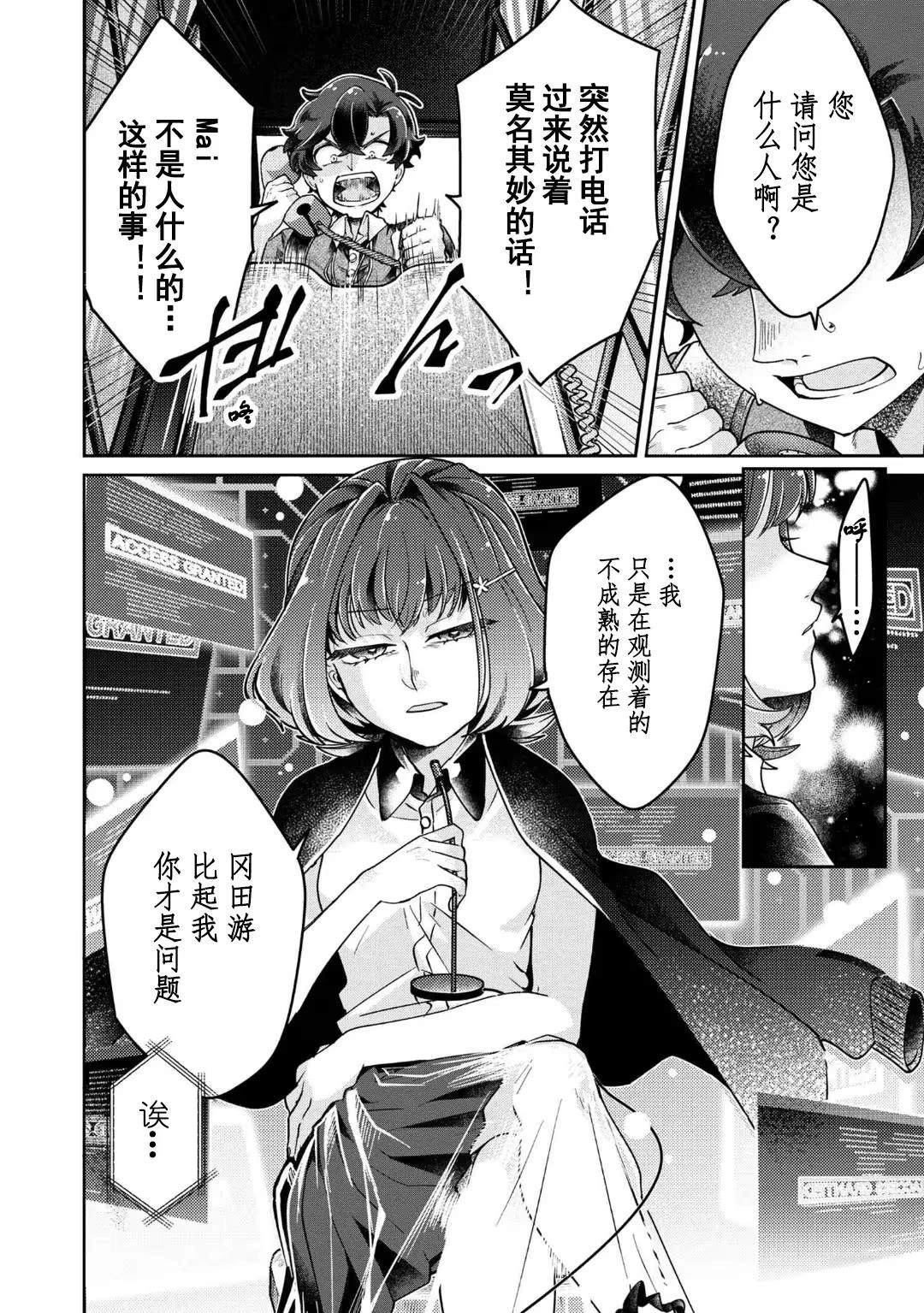第15.1话3