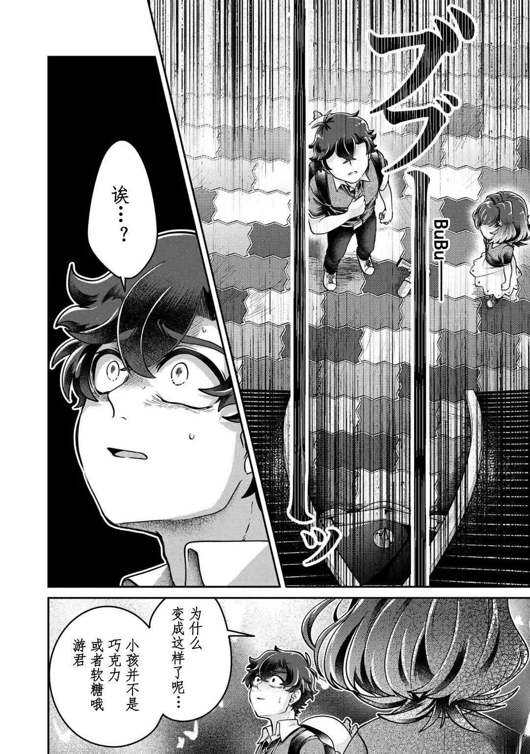 第17话 最终话4