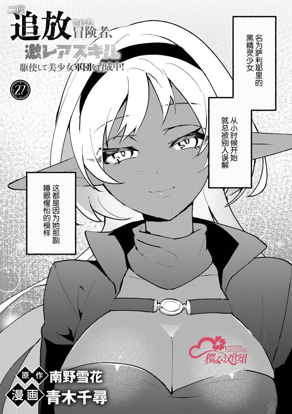 第27话0