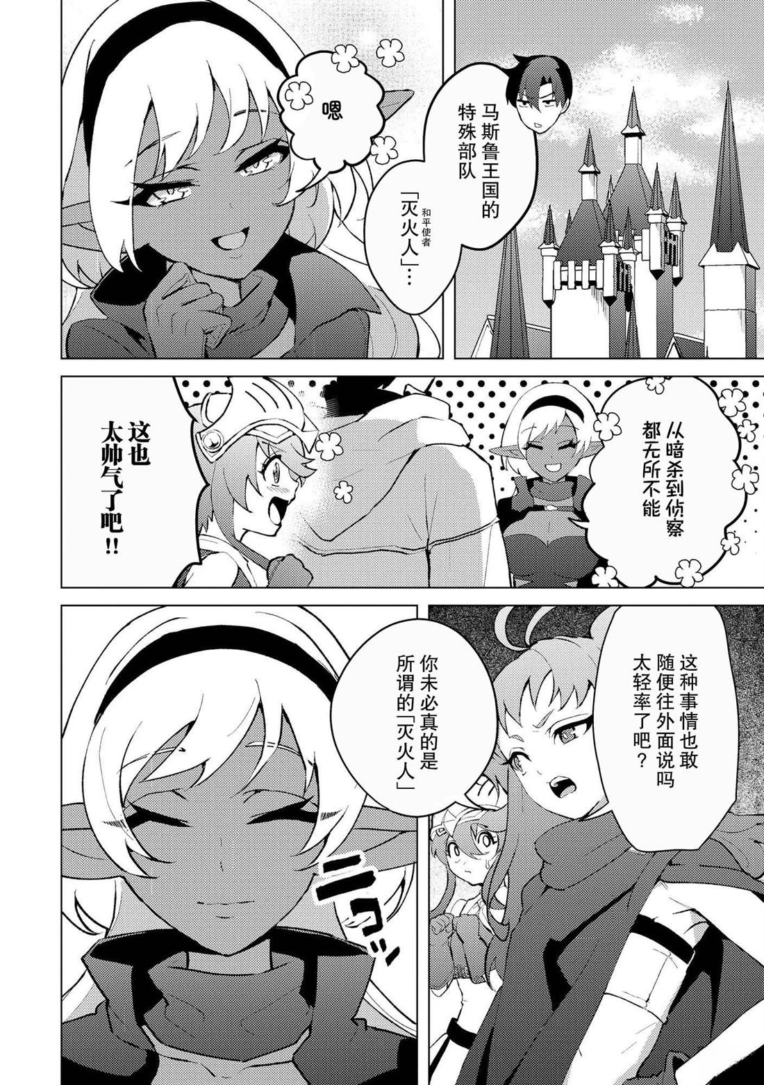 第27话3