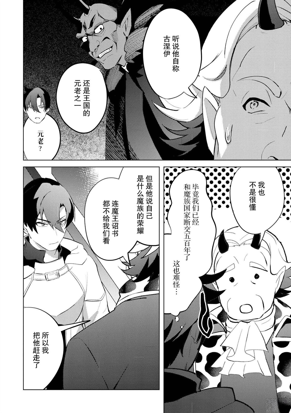 第26话3