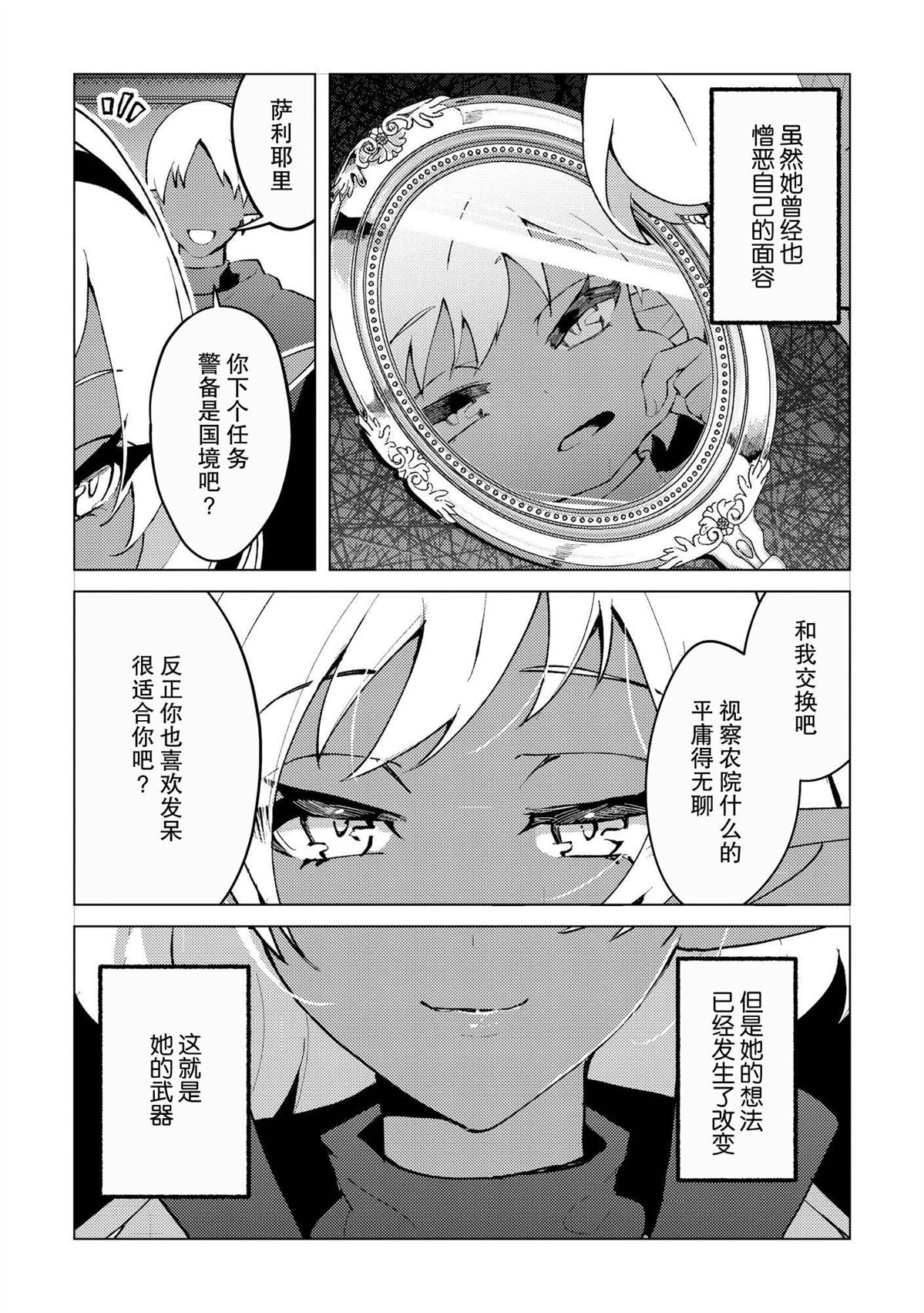 第27话2