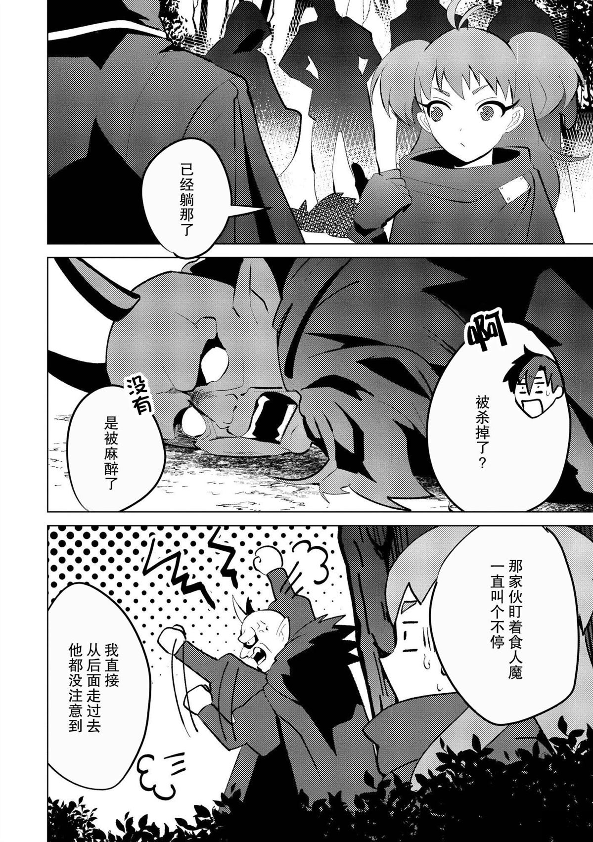 第26话1